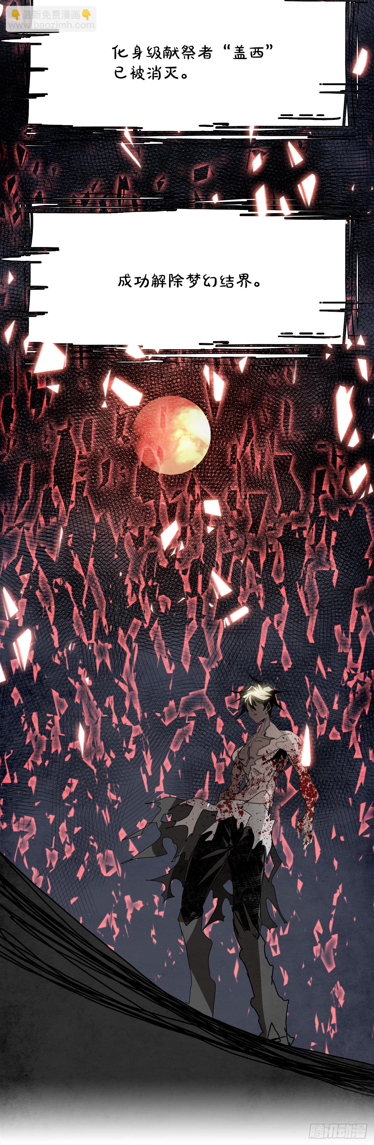 103.蛆虫做着苍蝇的梦（5）(1/2)-第104话