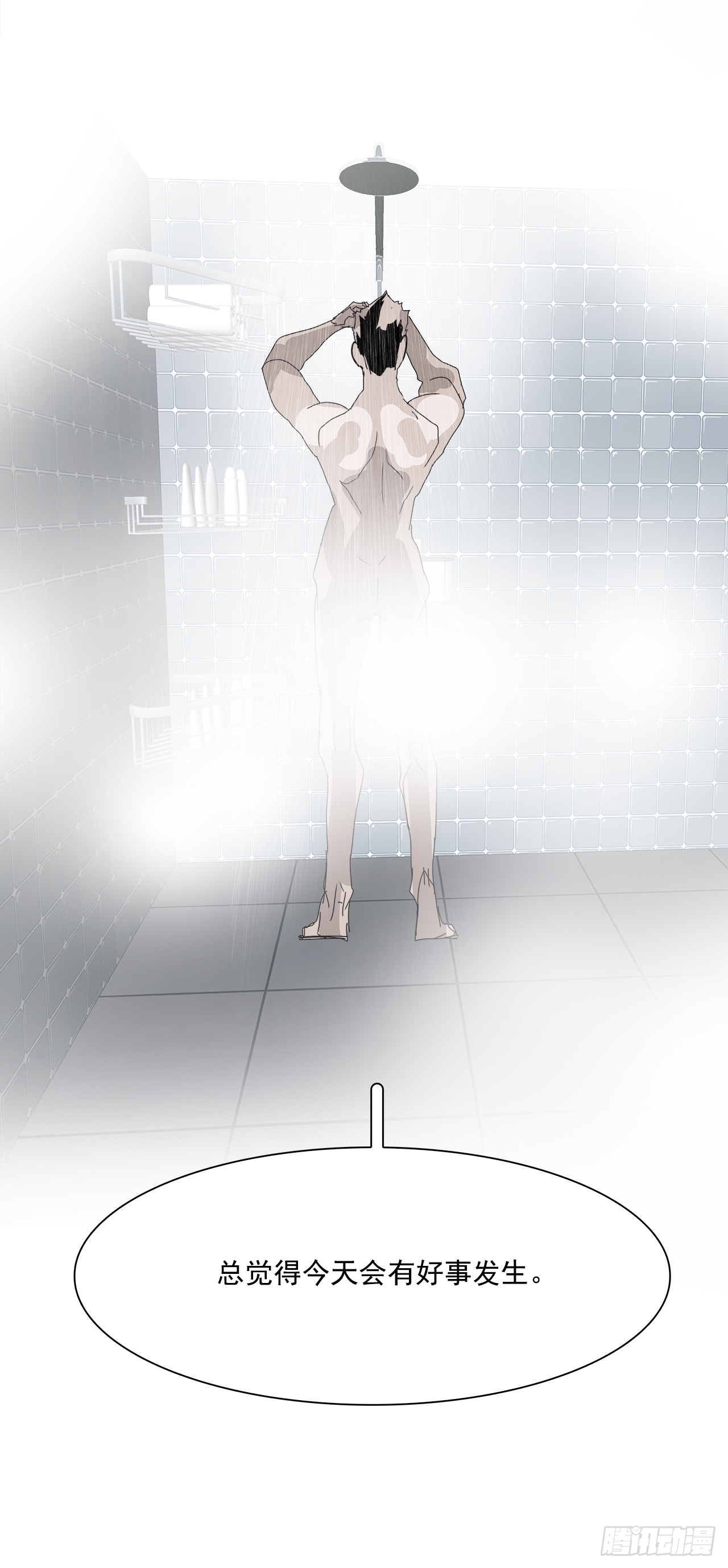 105.迈达斯之手（1）(1/2)-第106话