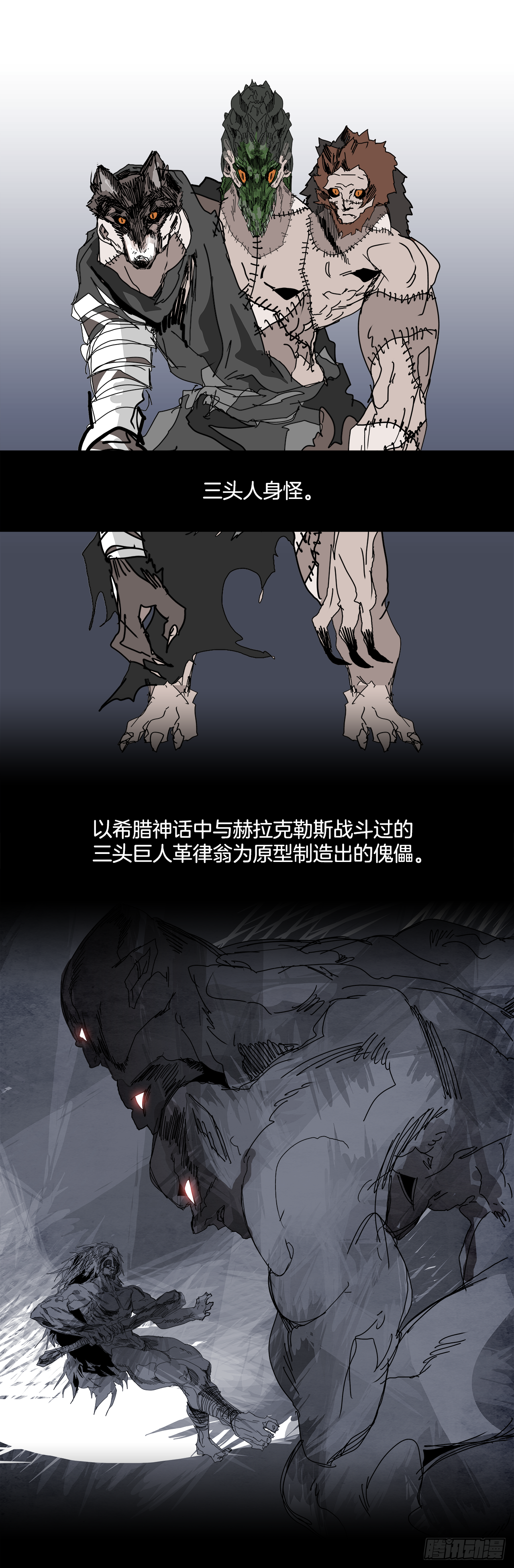 105.迈达斯之手（1）(1/2)-第106话