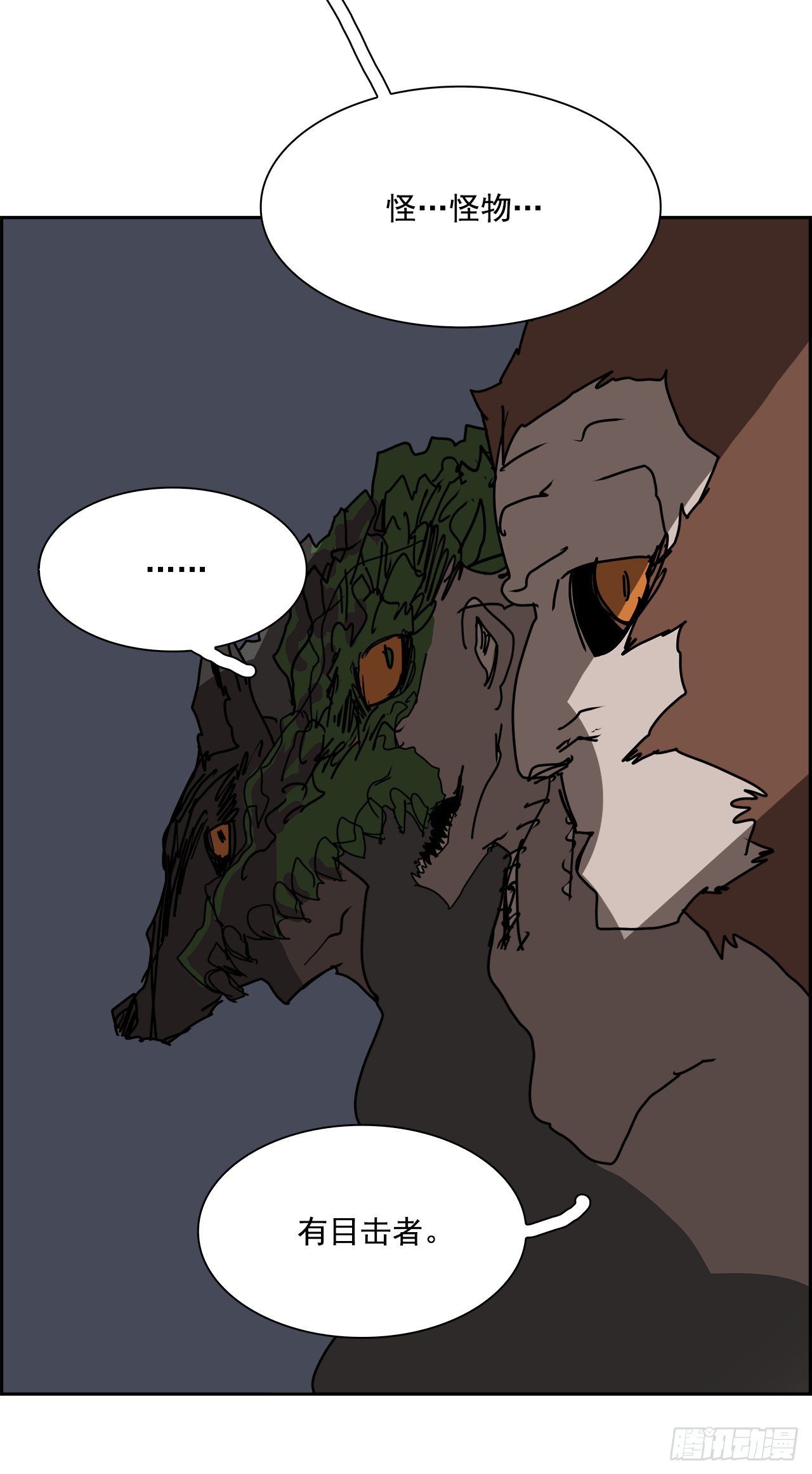 105.迈达斯之手（1）(1/2)-第106话