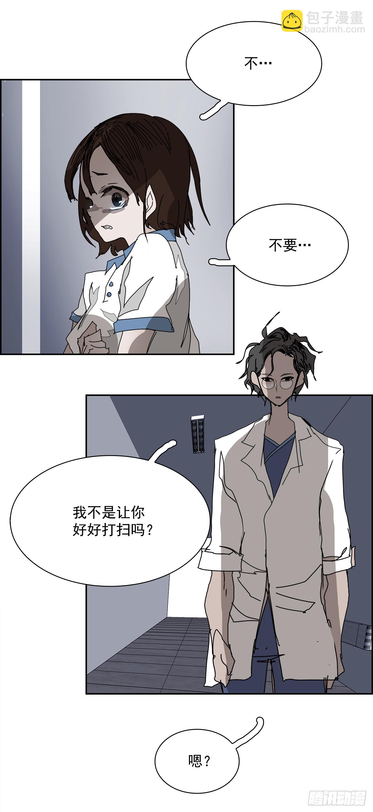 105.迈达斯之手（1）(1/2)-第106话