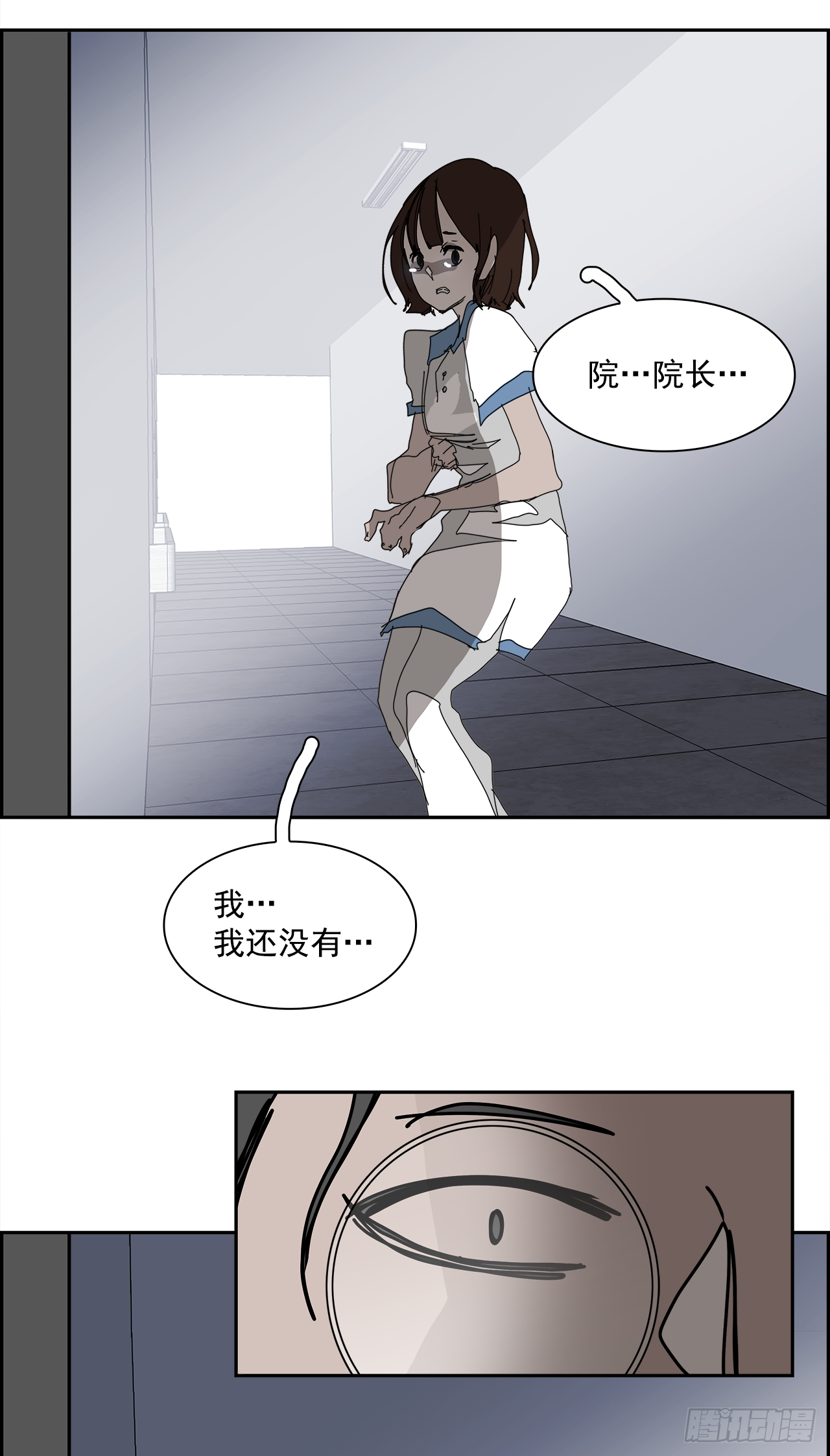 105.迈达斯之手（1）(1/2)-第106话