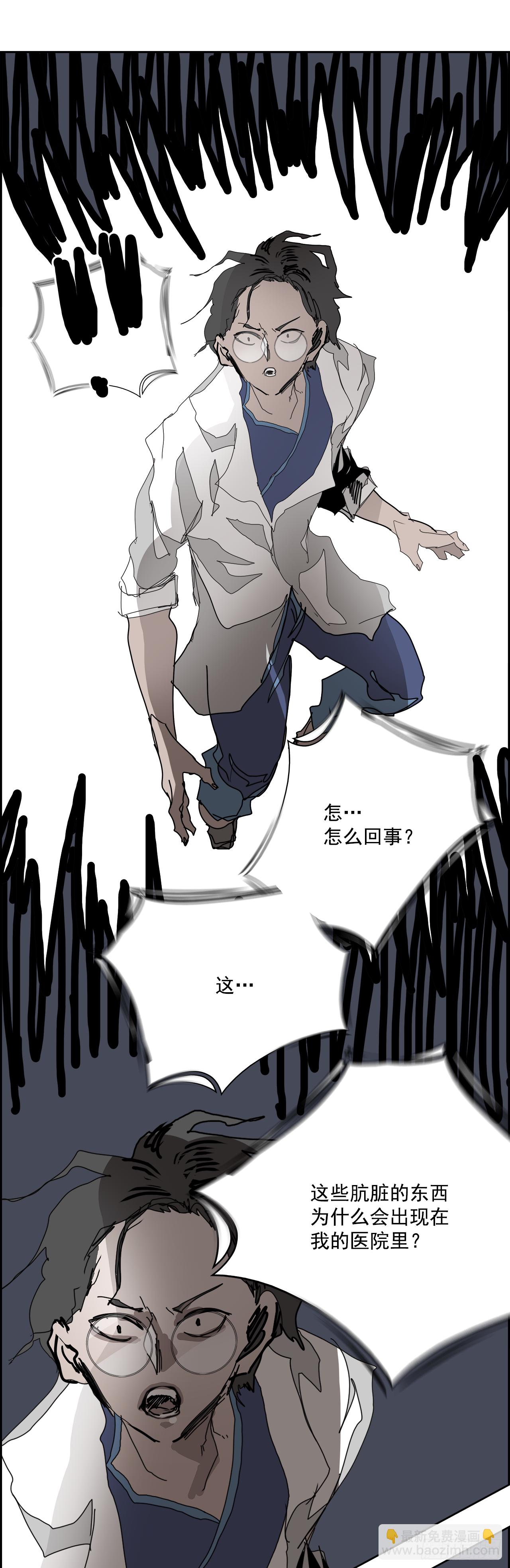 105.迈达斯之手（1）(1/2)-第106话