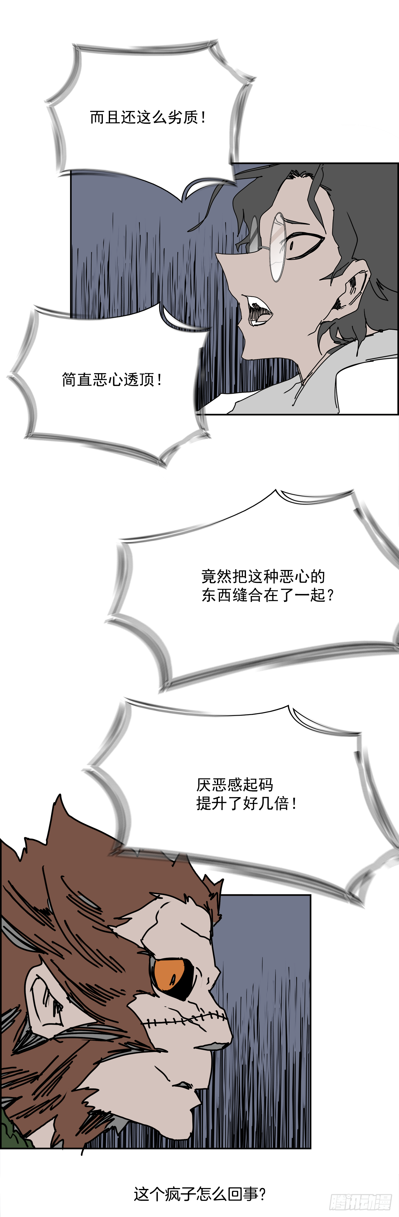 105.迈达斯之手（1）(1/2)-第106话