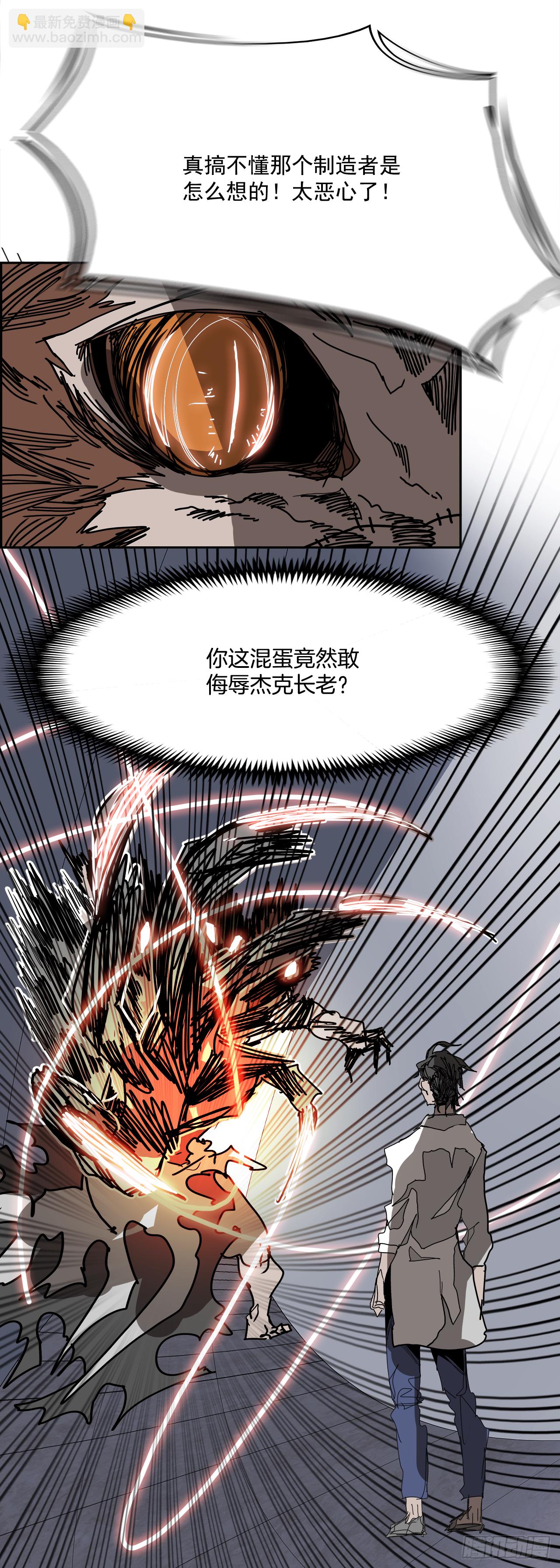 105.迈达斯之手（1）(1/2)-第106话