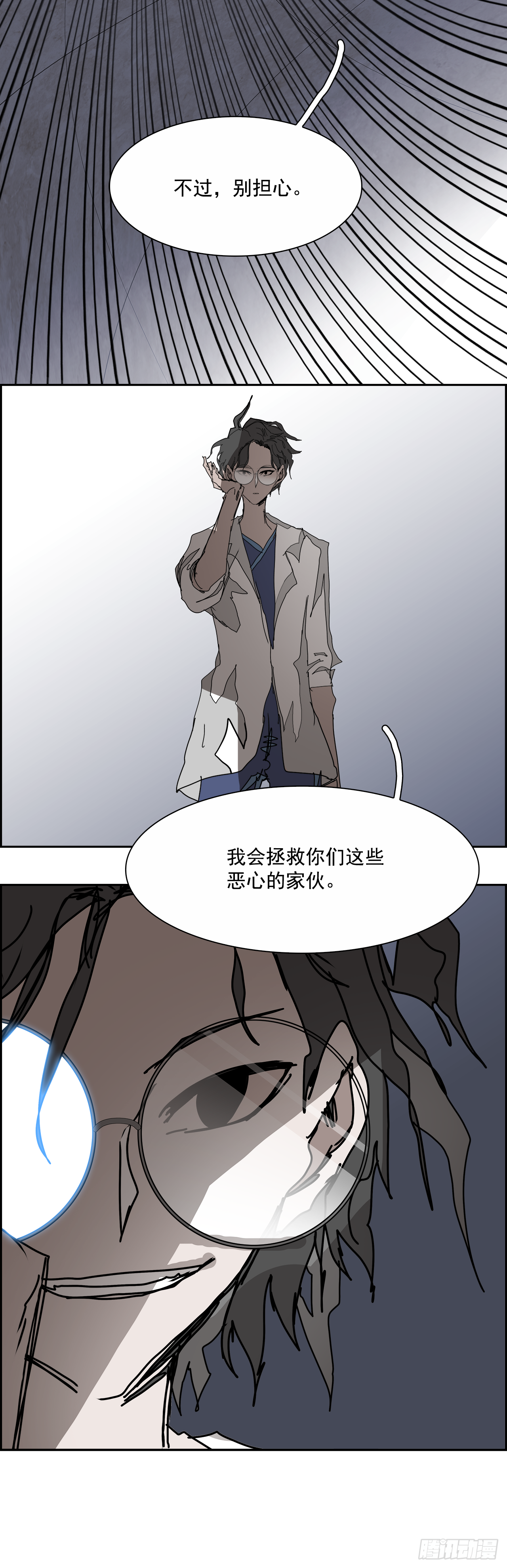 105.迈达斯之手（1）(1/2)-第106话