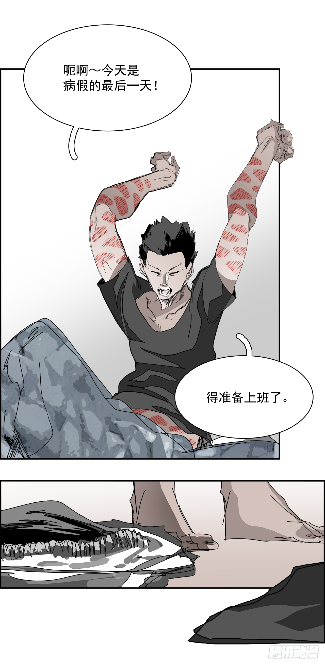 105.迈达斯之手（1）(1/2)-第106话