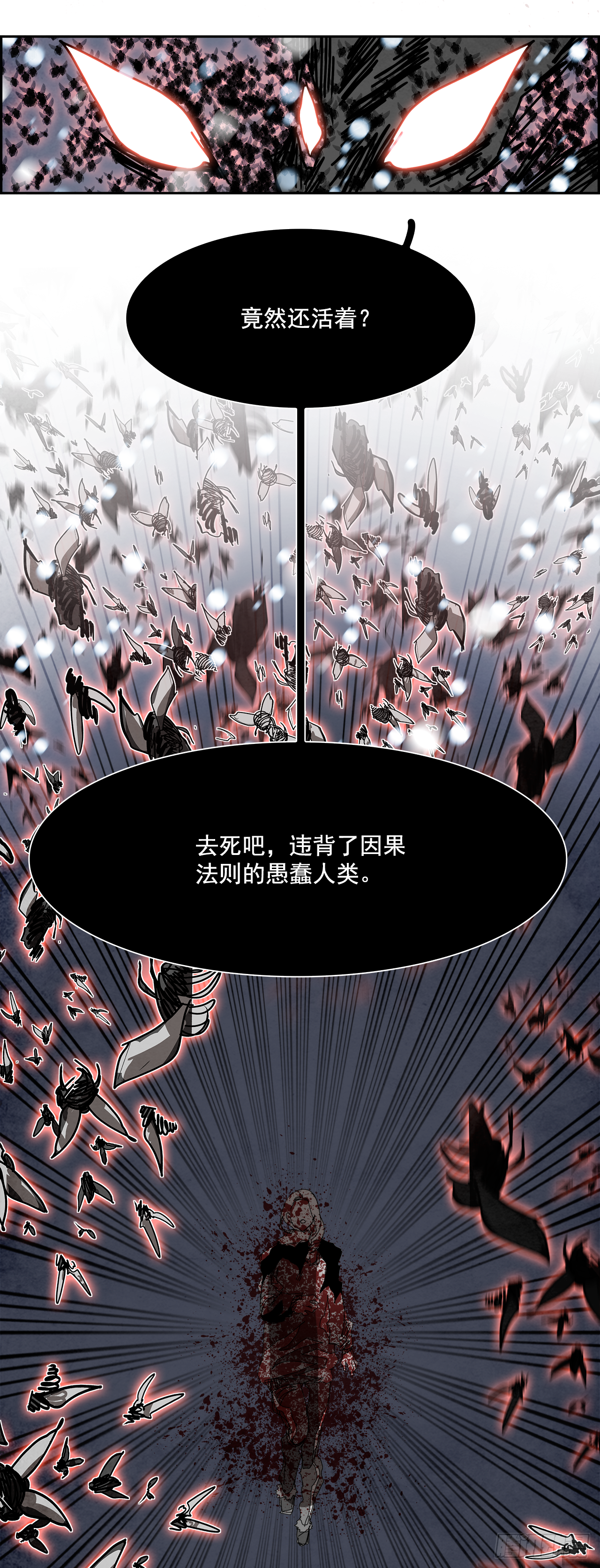 107.W战歌的终结(1/2)-第108话