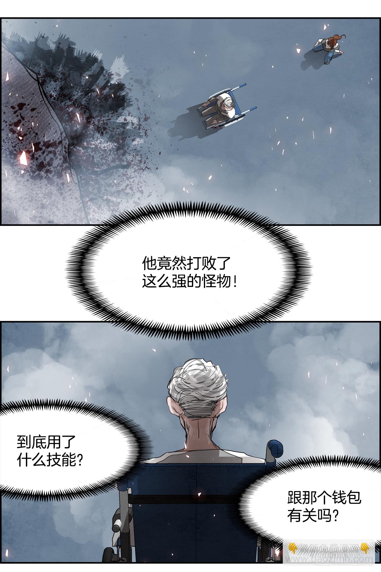 外传2.钞能力-第110话