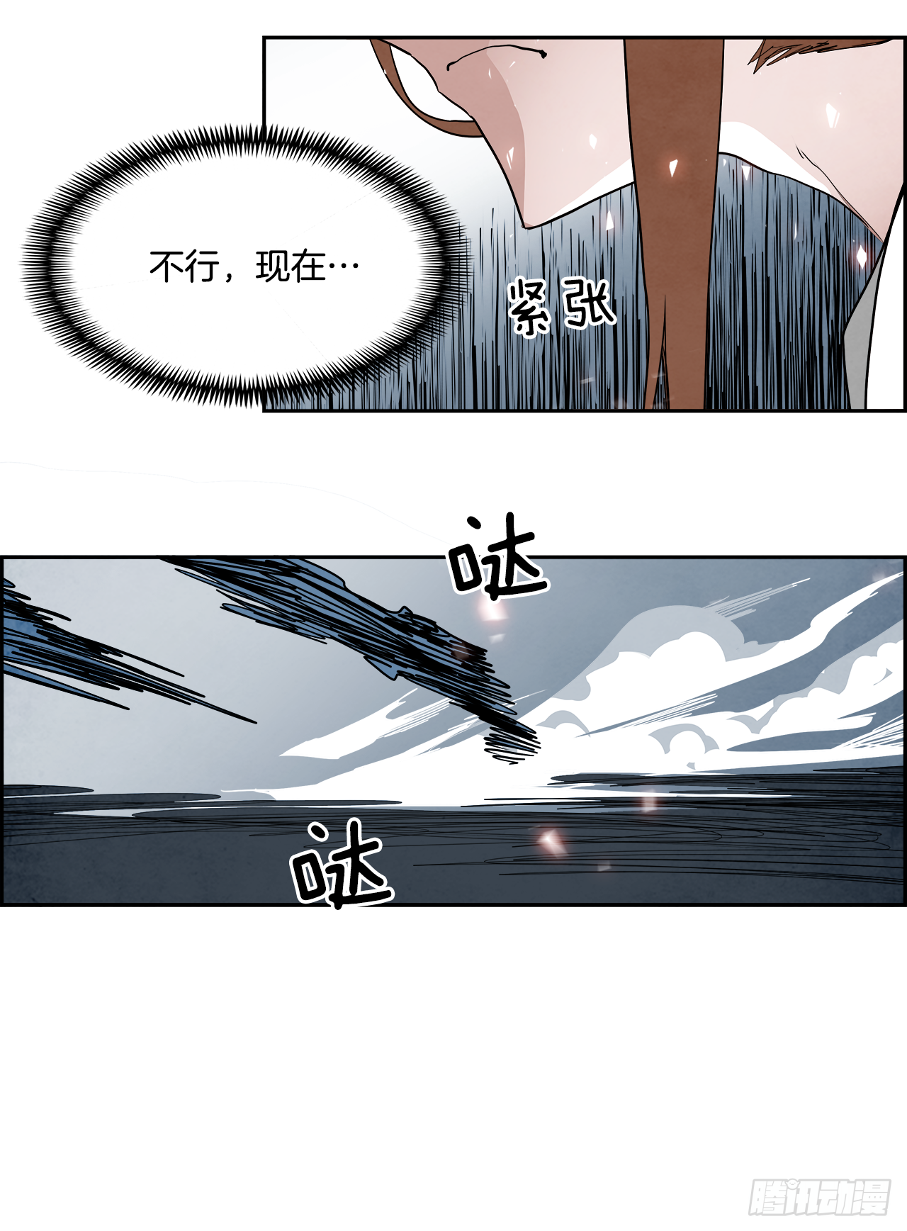 外传2.钞能力-第110话