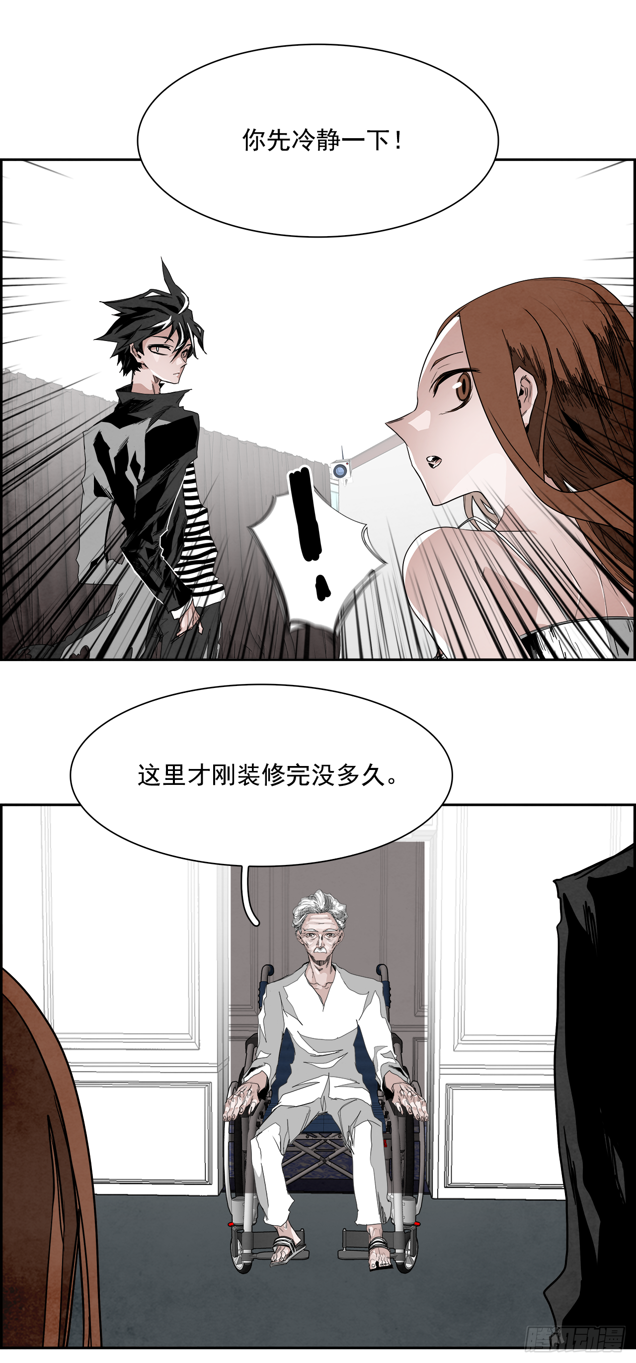 外传2.钞能力-第110话