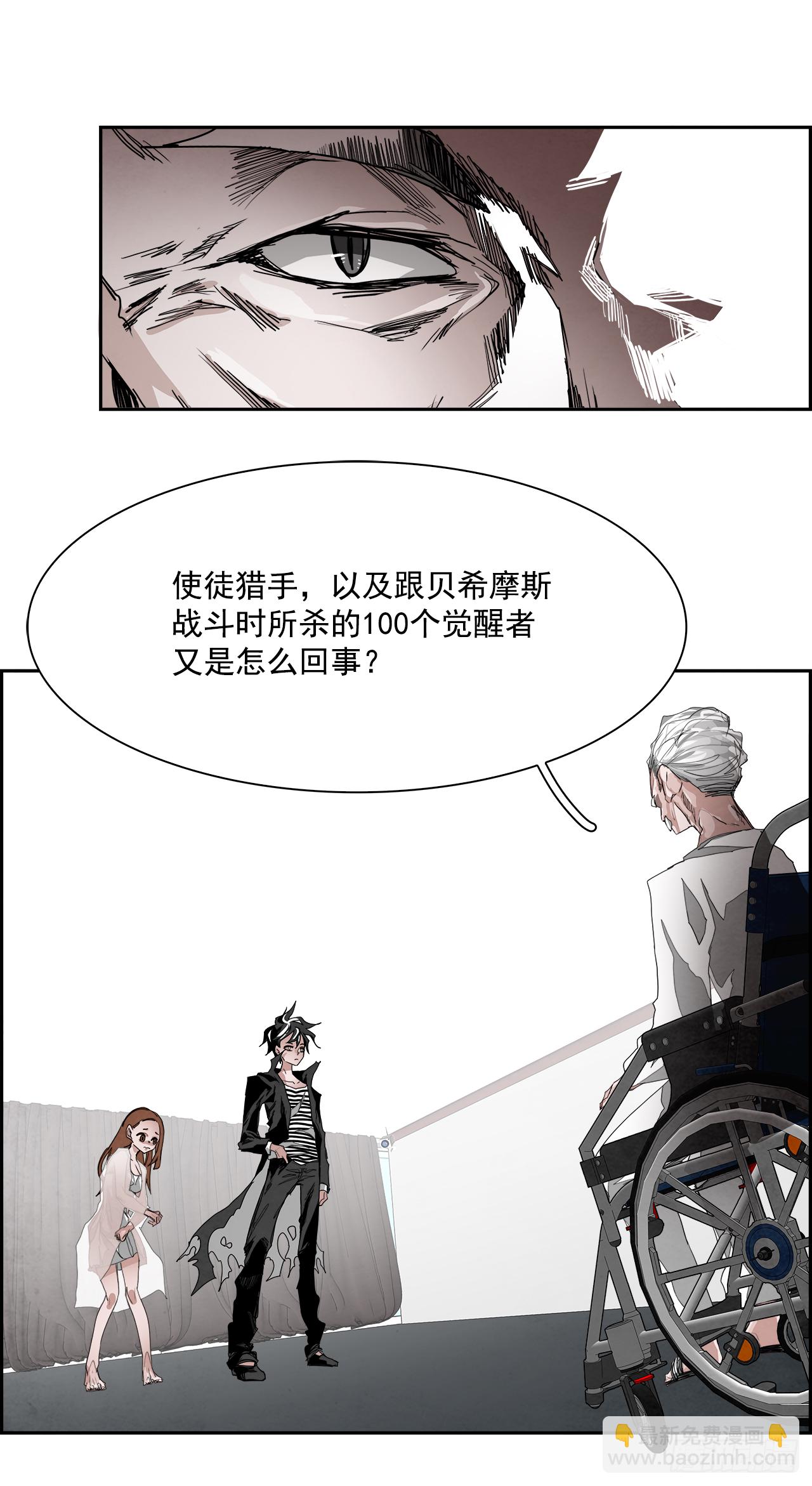 外传2.钞能力-第110话