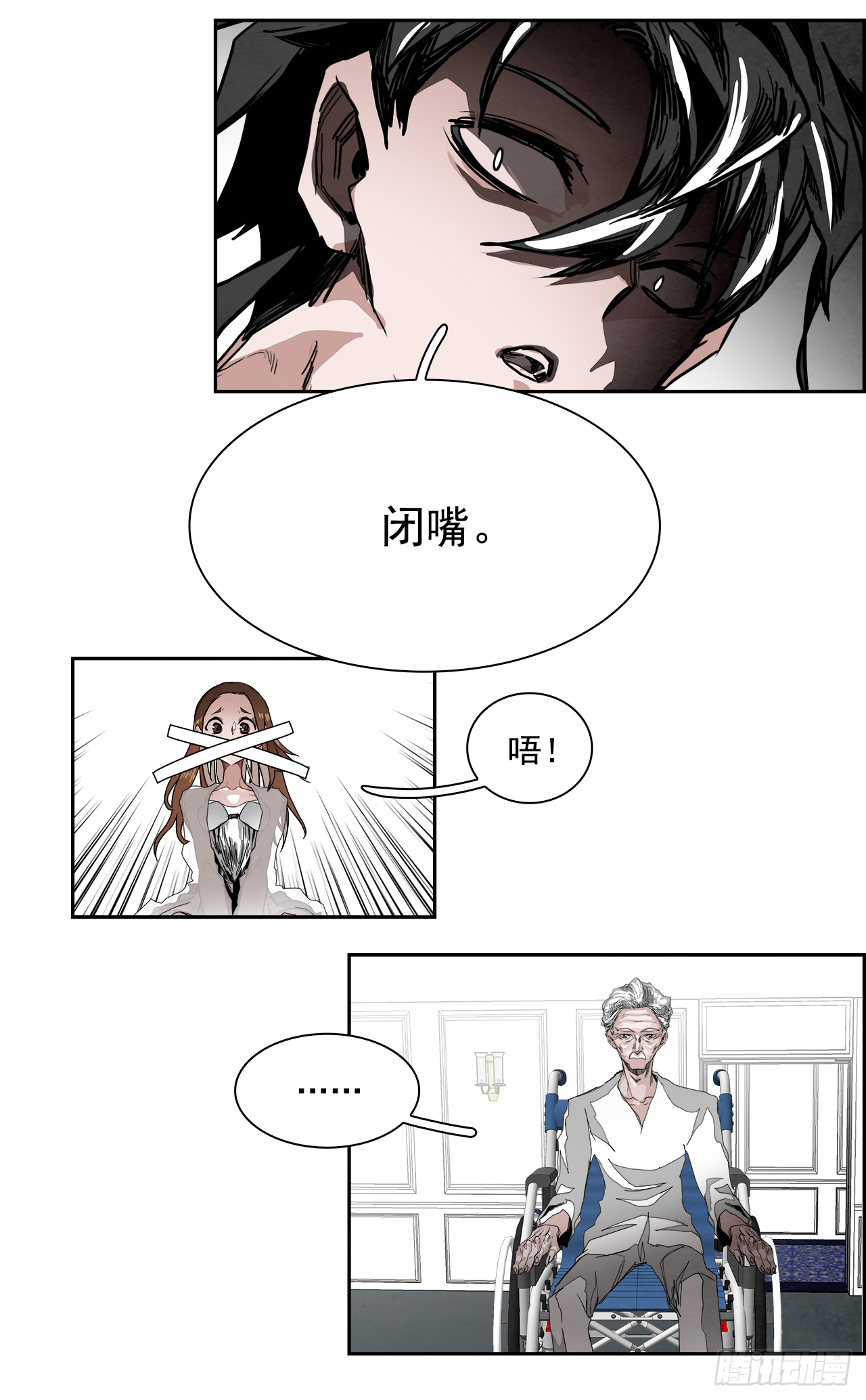 外传2.钞能力-第110话