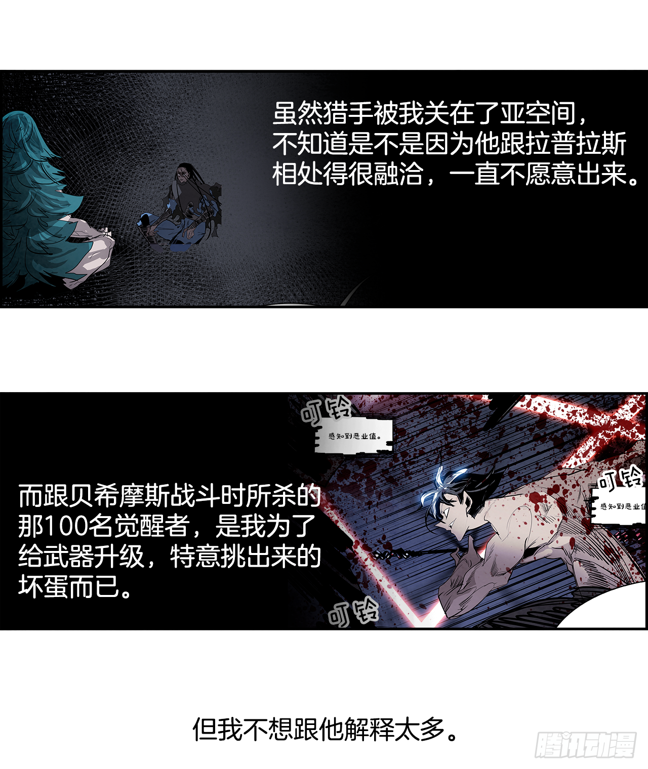 外传2.钞能力-第110话