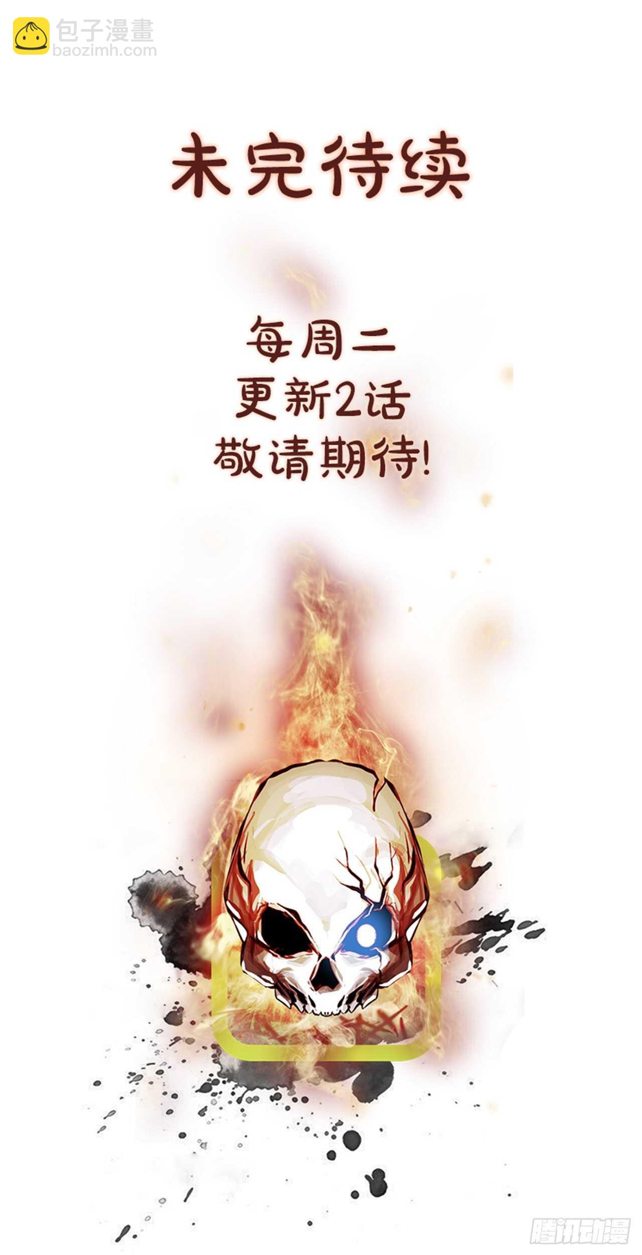 外传2.钞能力-第110话