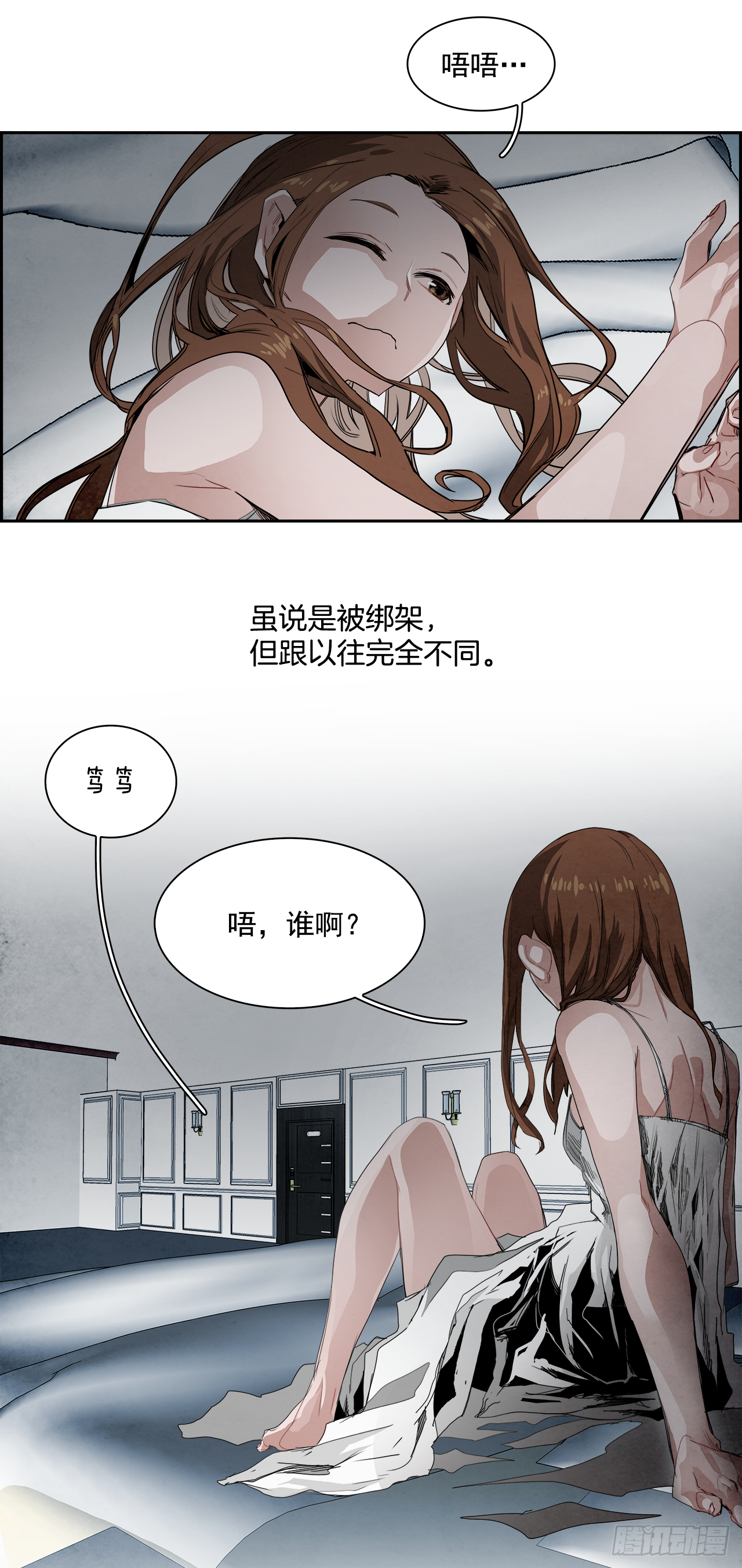 外传2.钞能力-第110话