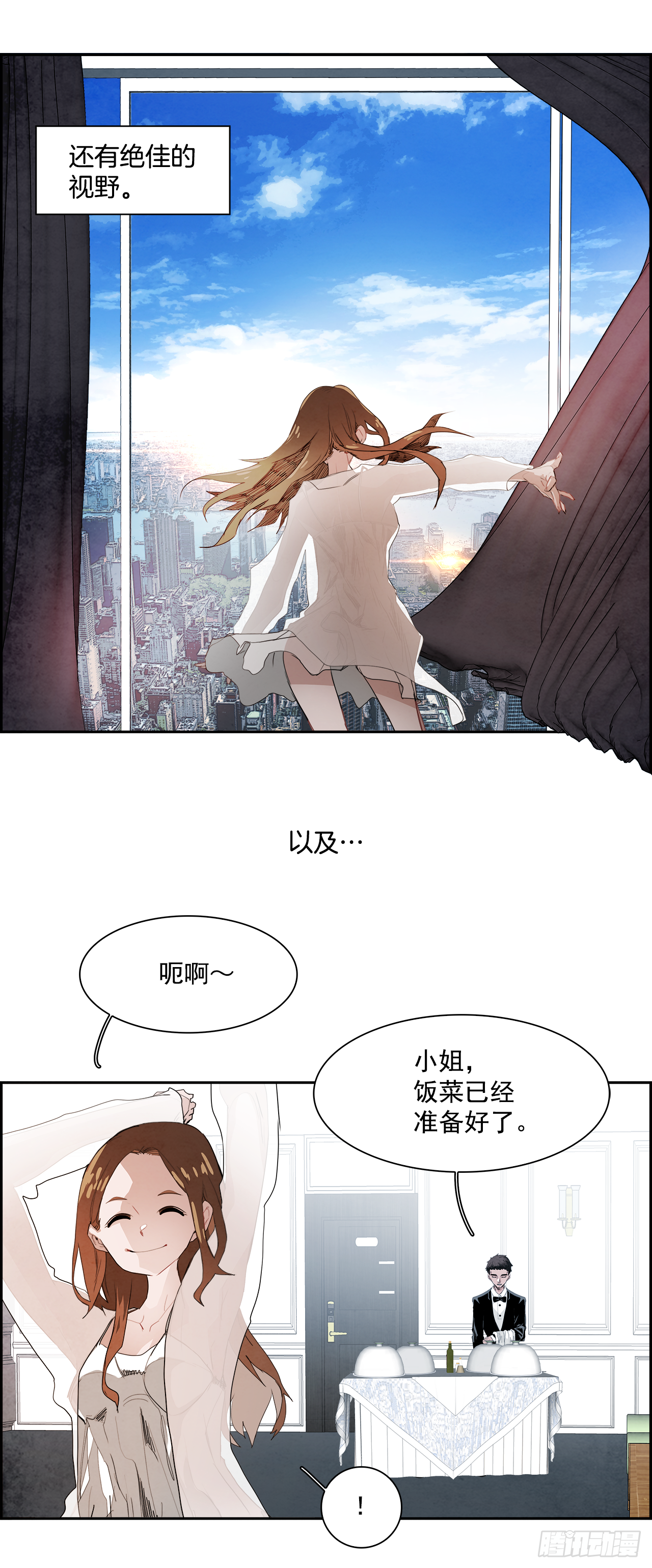 外传2.钞能力-第110话