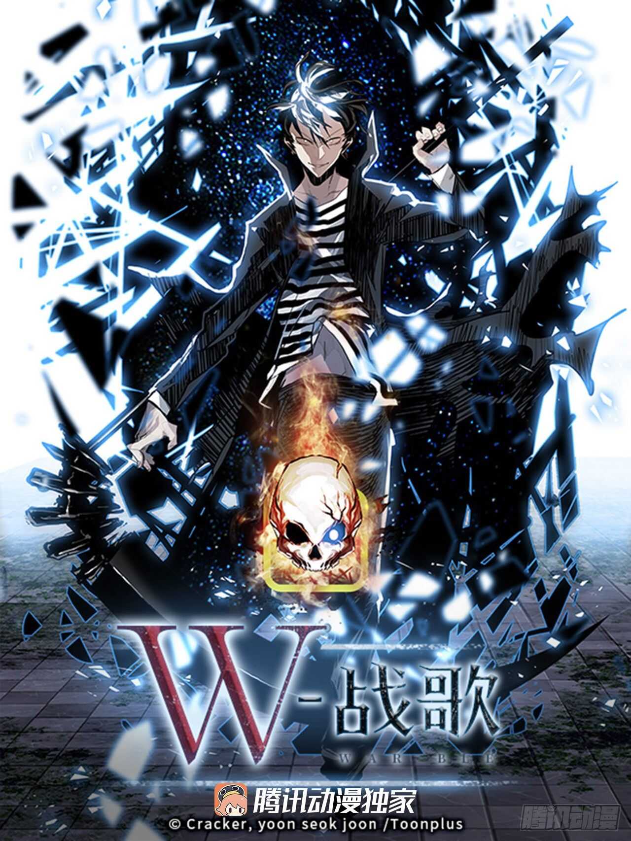 外传4.第13位使徒(1/2)-第112话