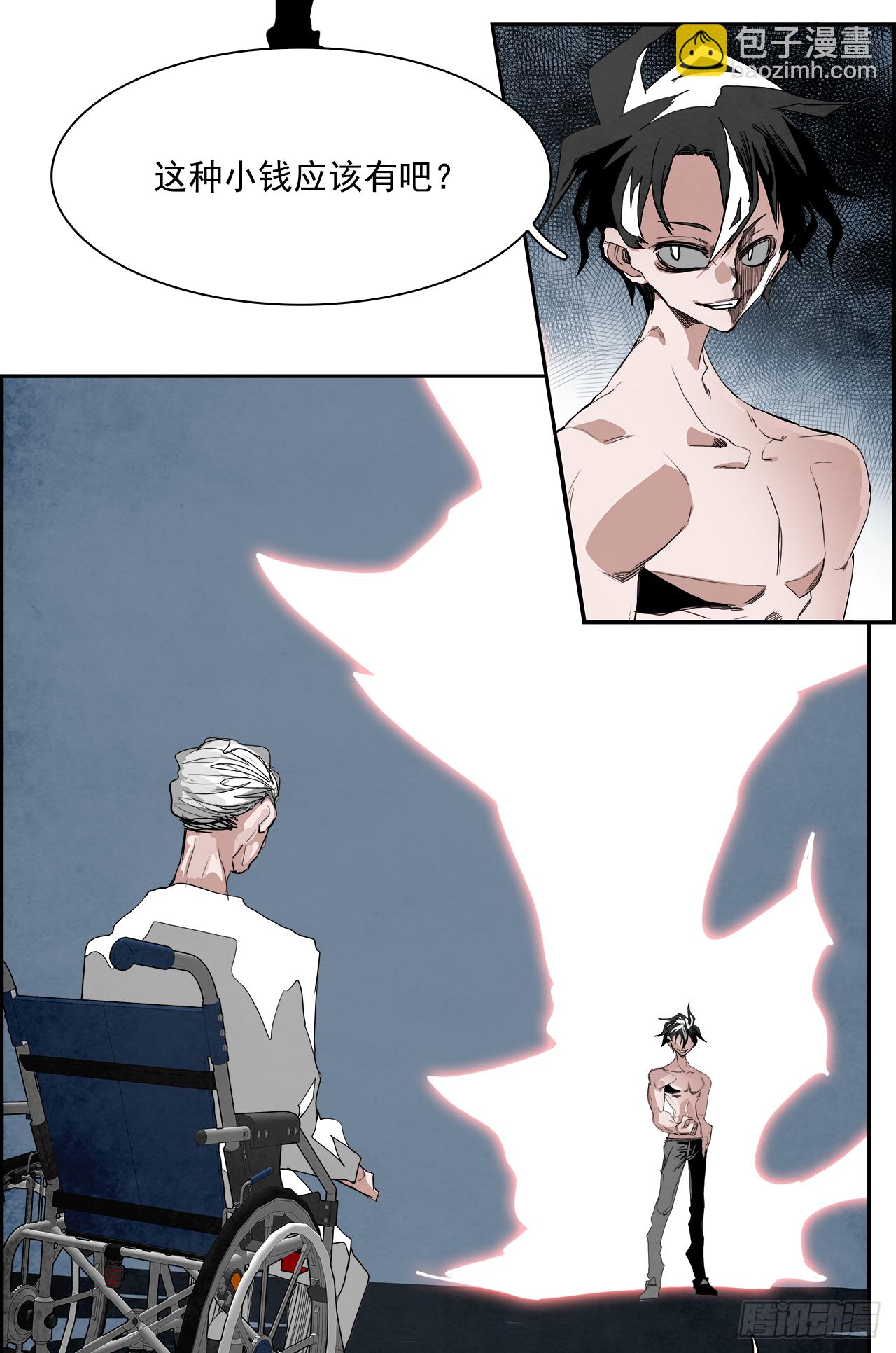 外传4.第13位使徒(1/2)-第112话