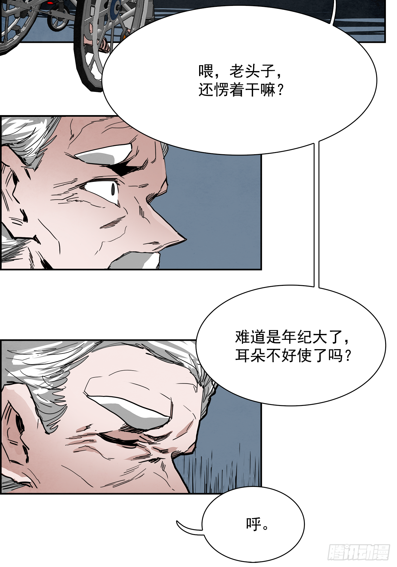 外传4.第13位使徒(1/2)-第112话