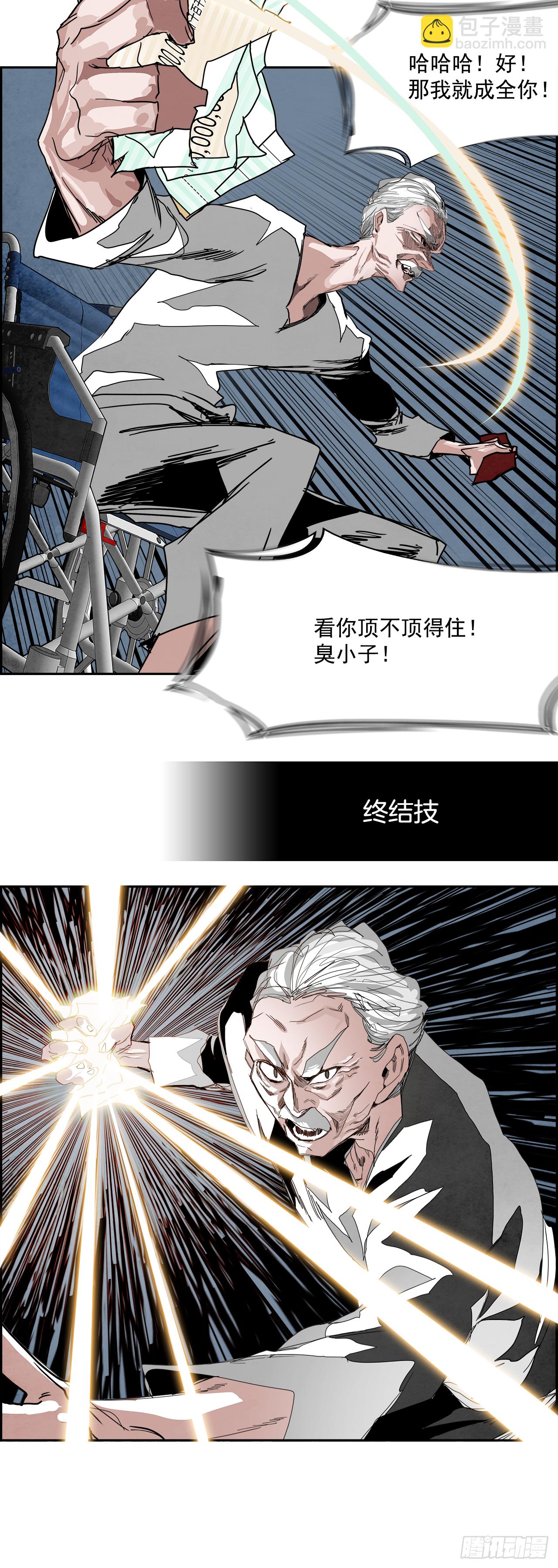 外传4.第13位使徒(1/2)-第112话