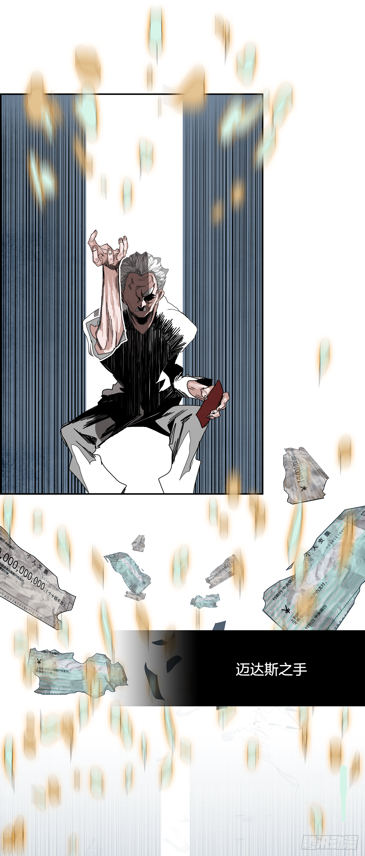 外传4.第13位使徒(1/2)-第112话