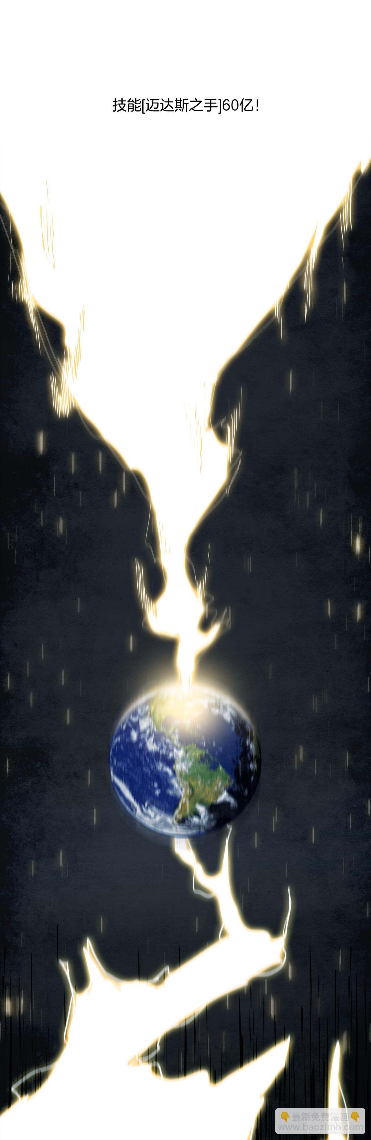 外传4.第13位使徒(1/2)-第112话