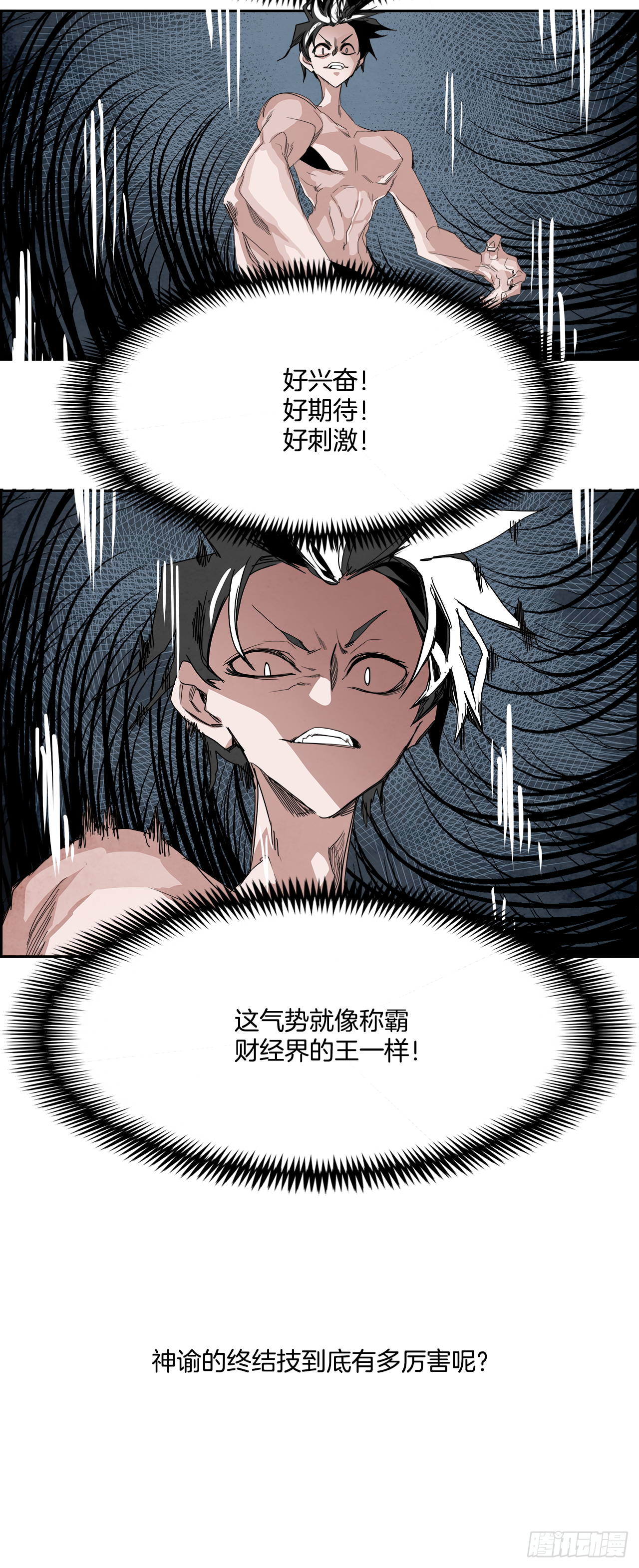 外传4.第13位使徒(1/2)-第112话