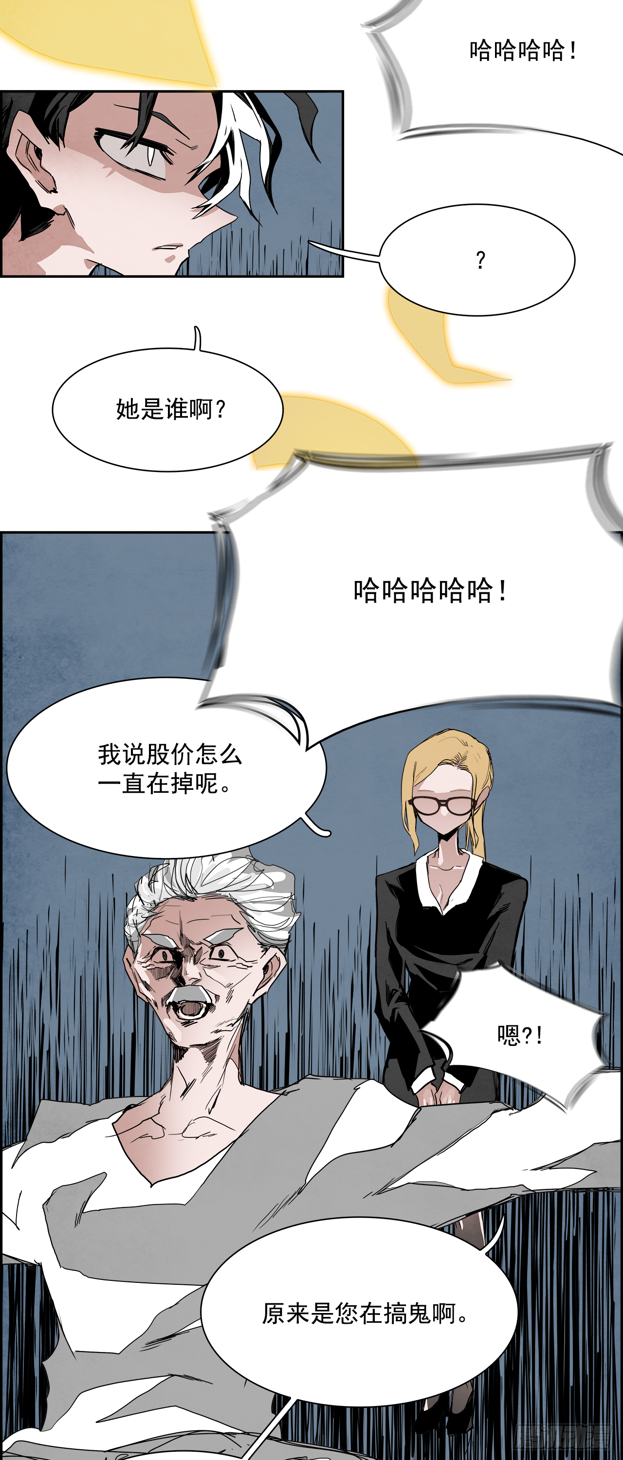 外传4.第13位使徒(1/2)-第112话