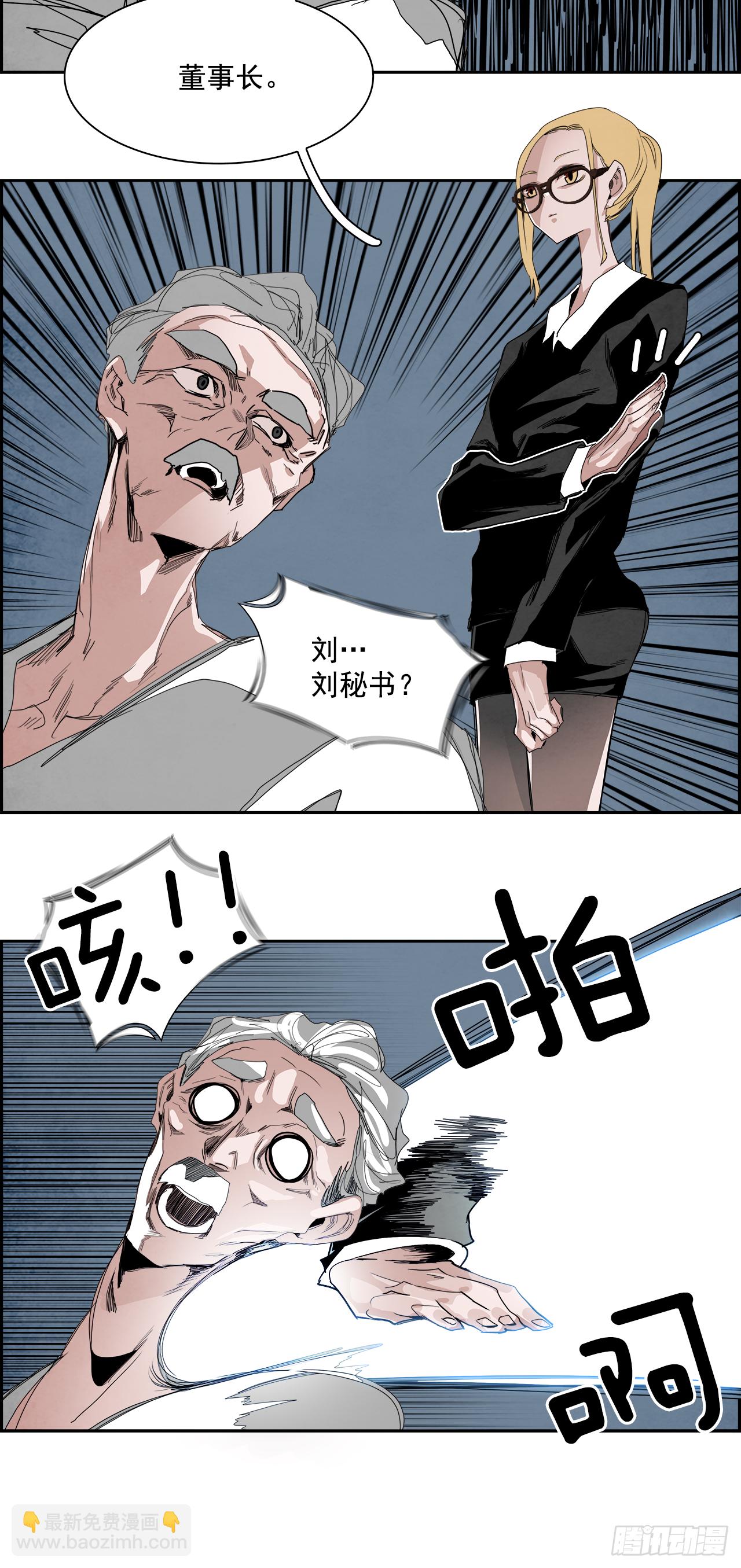 外传4.第13位使徒(1/2)-第112话