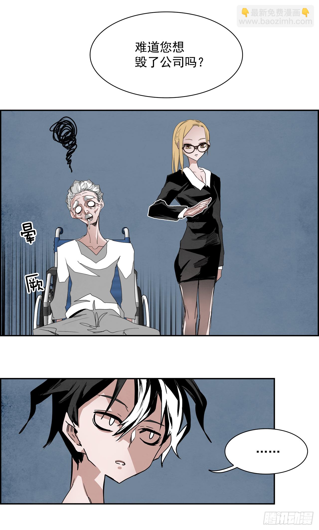 外传4.第13位使徒(1/2)-第112话