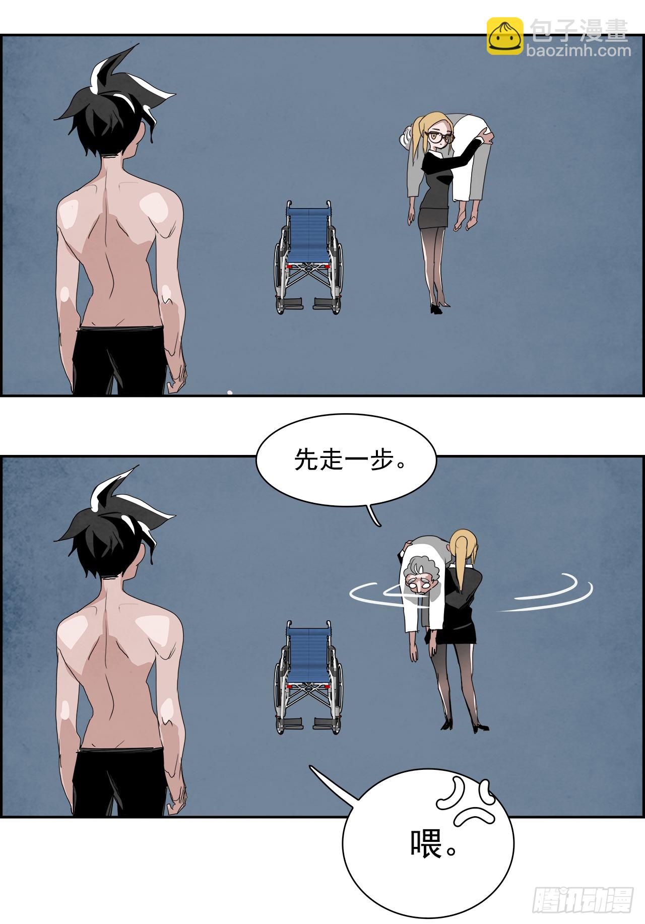 外传4.第13位使徒(1/2)-第112话