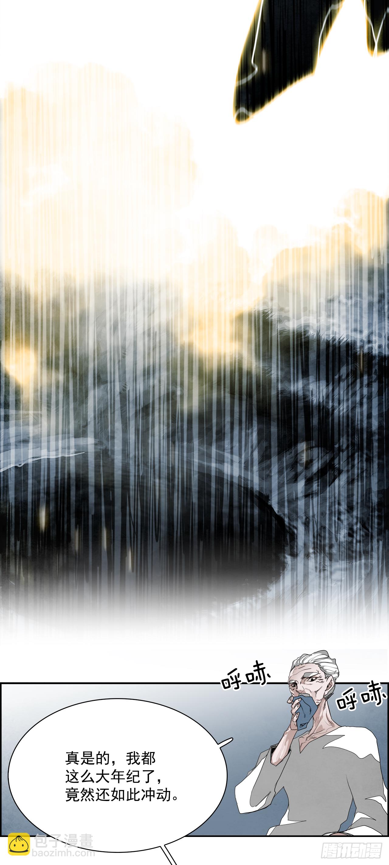 外传4.第13位使徒(1/2)-第112话