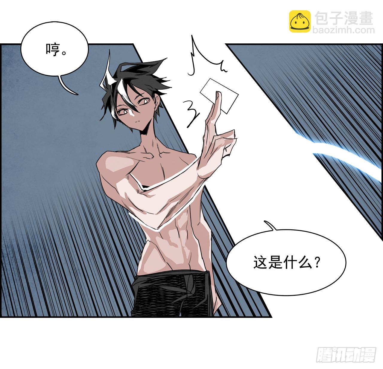 外传4.第13位使徒(1/2)-第112话