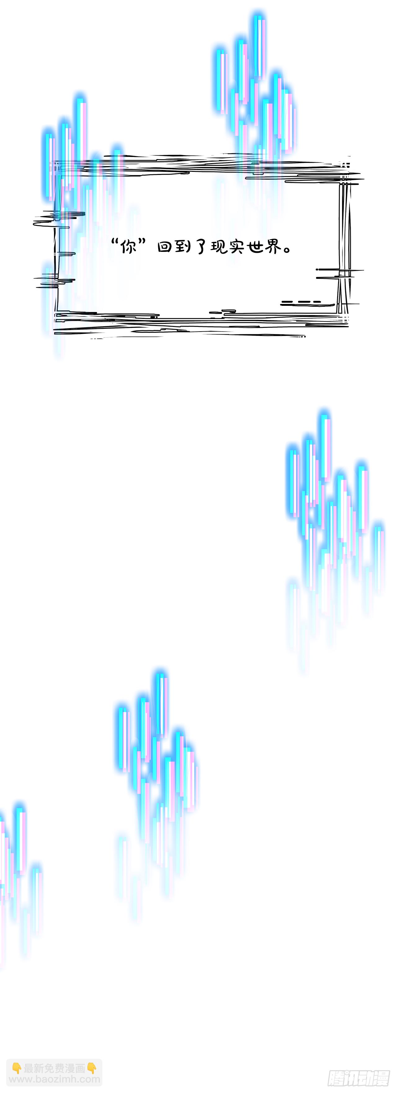 外传4.第13位使徒(1/2)-第112话