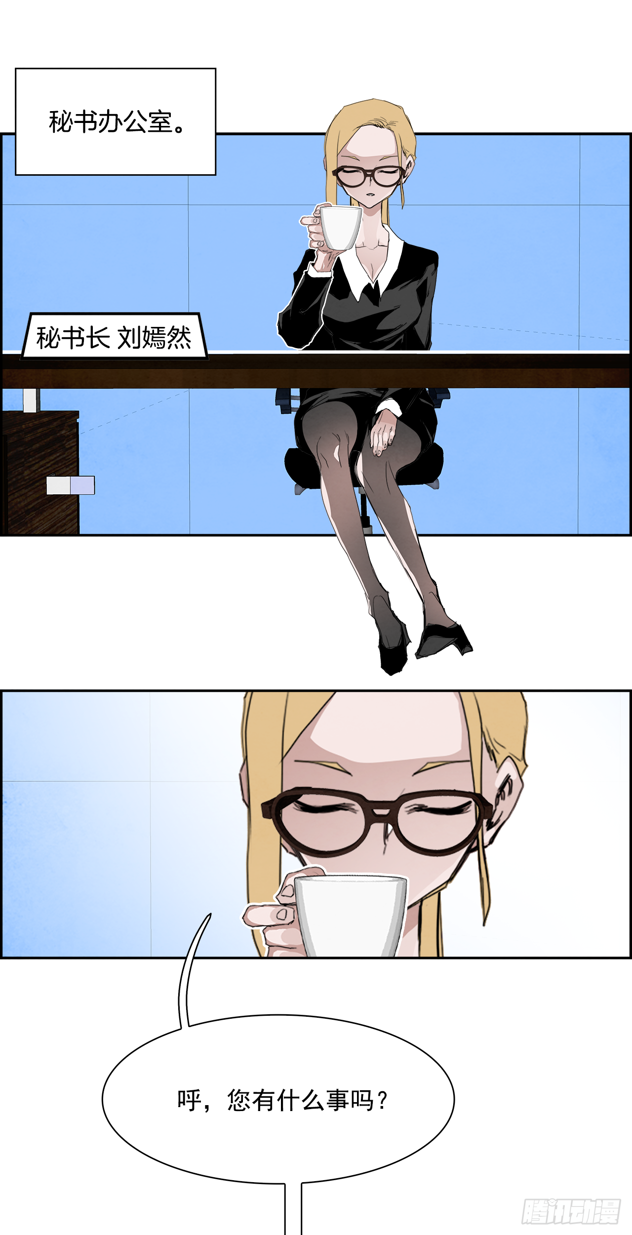 外传4.第13位使徒(1/2)-第112话