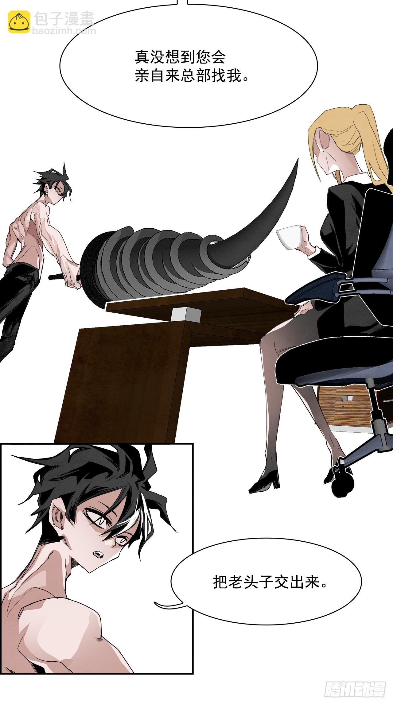 外传4.第13位使徒(1/2)-第112话