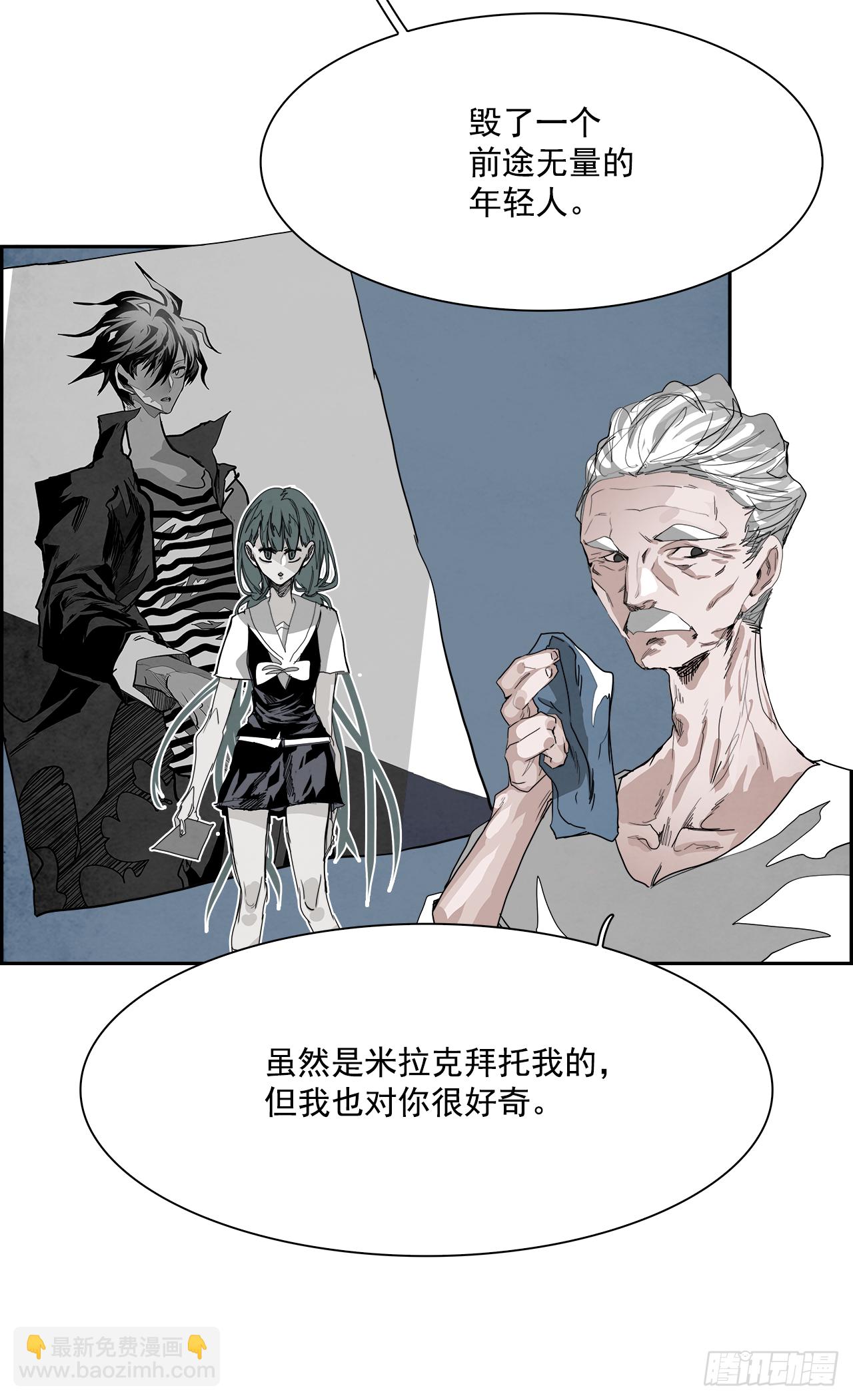 外传4.第13位使徒(1/2)-第112话