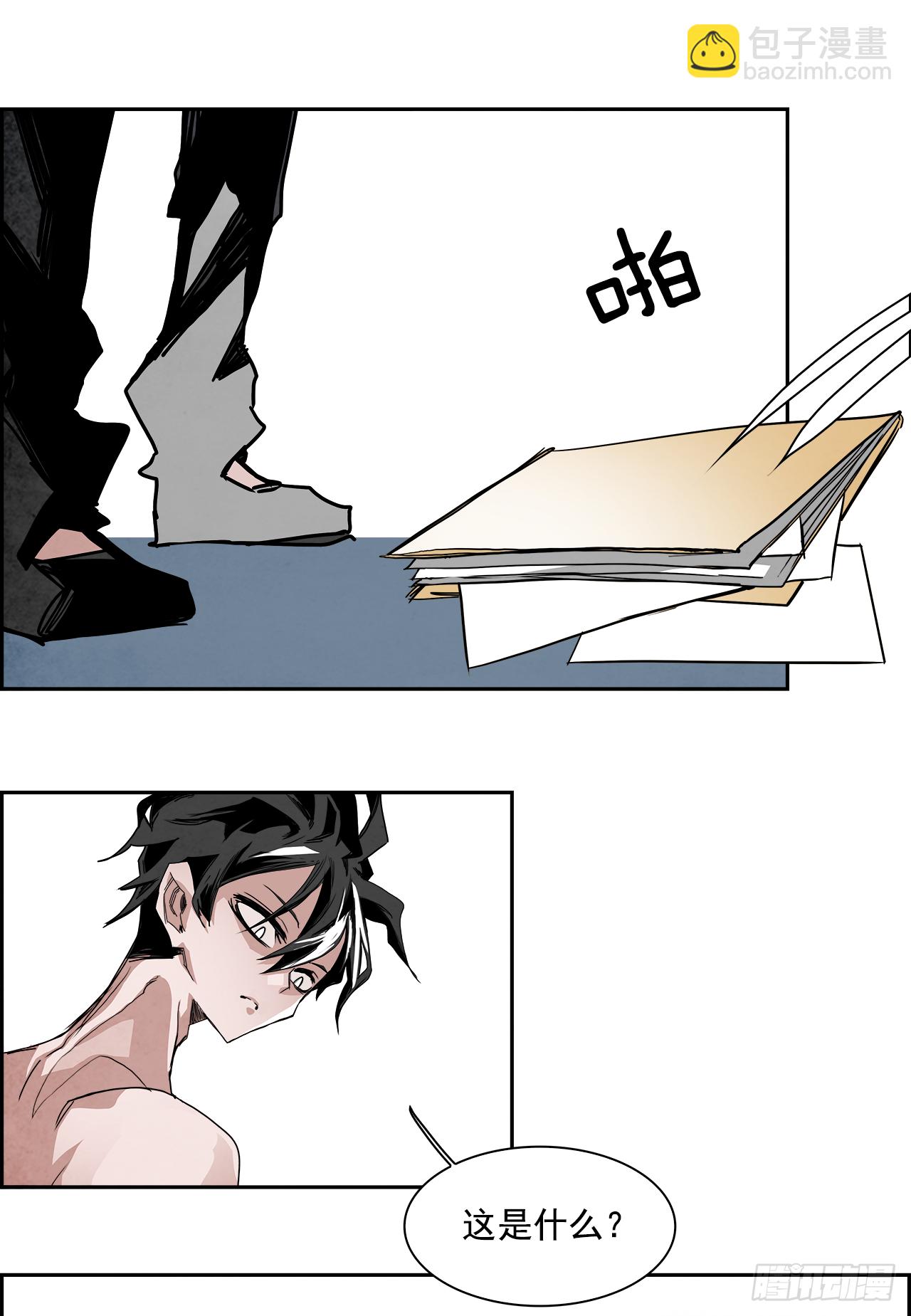 外传4.第13位使徒(1/2)-第112话