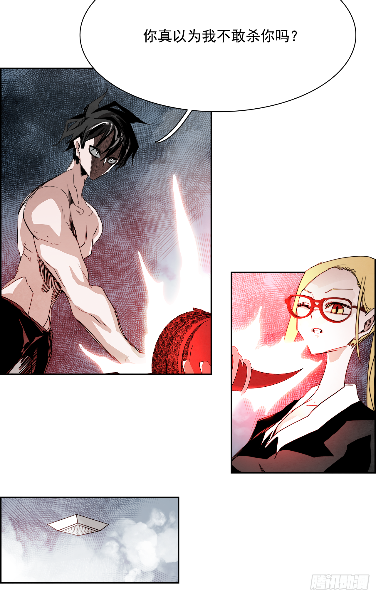 外传4.第13位使徒(1/2)-第112话