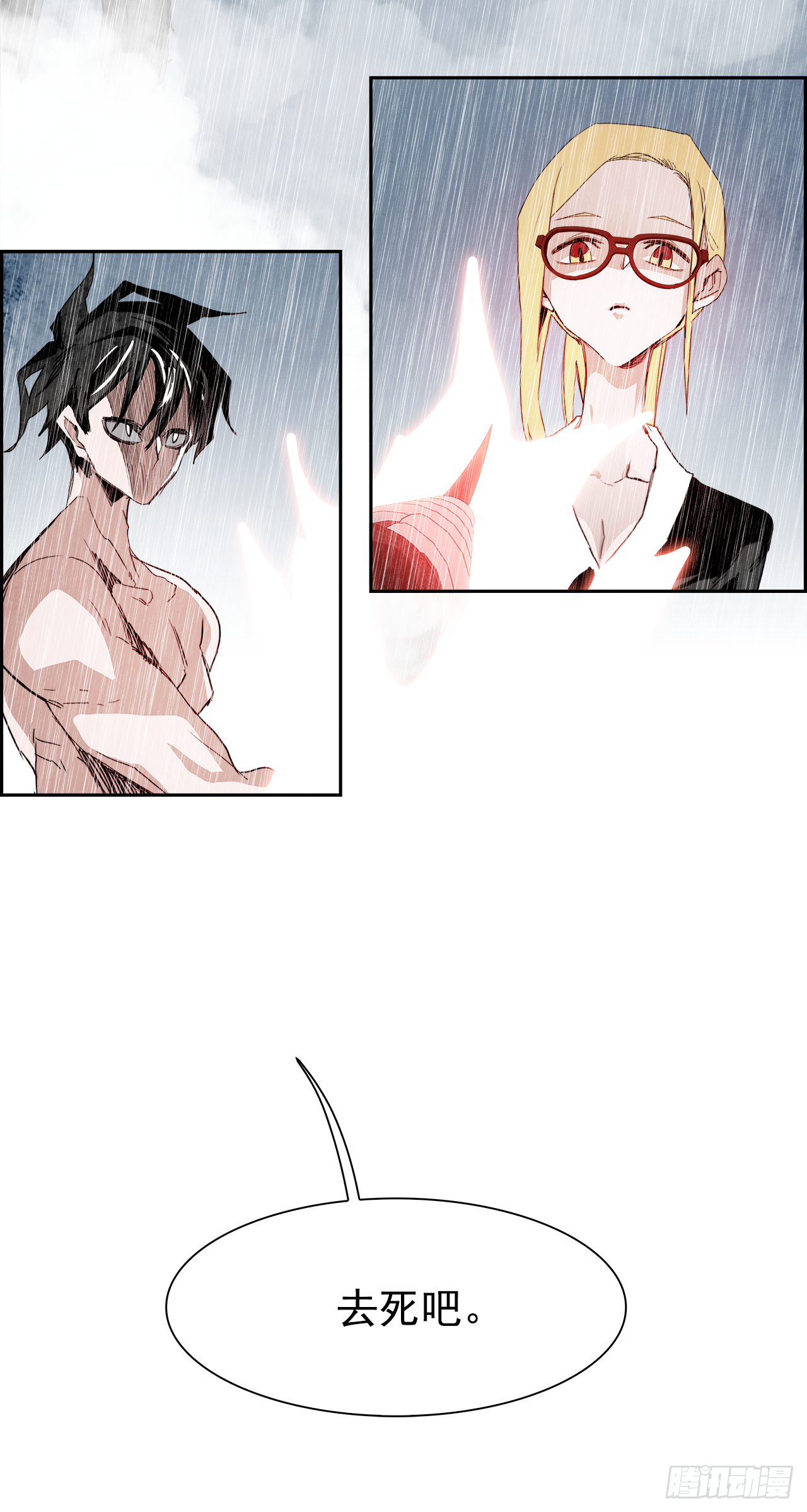 外传4.第13位使徒(1/2)-第112话