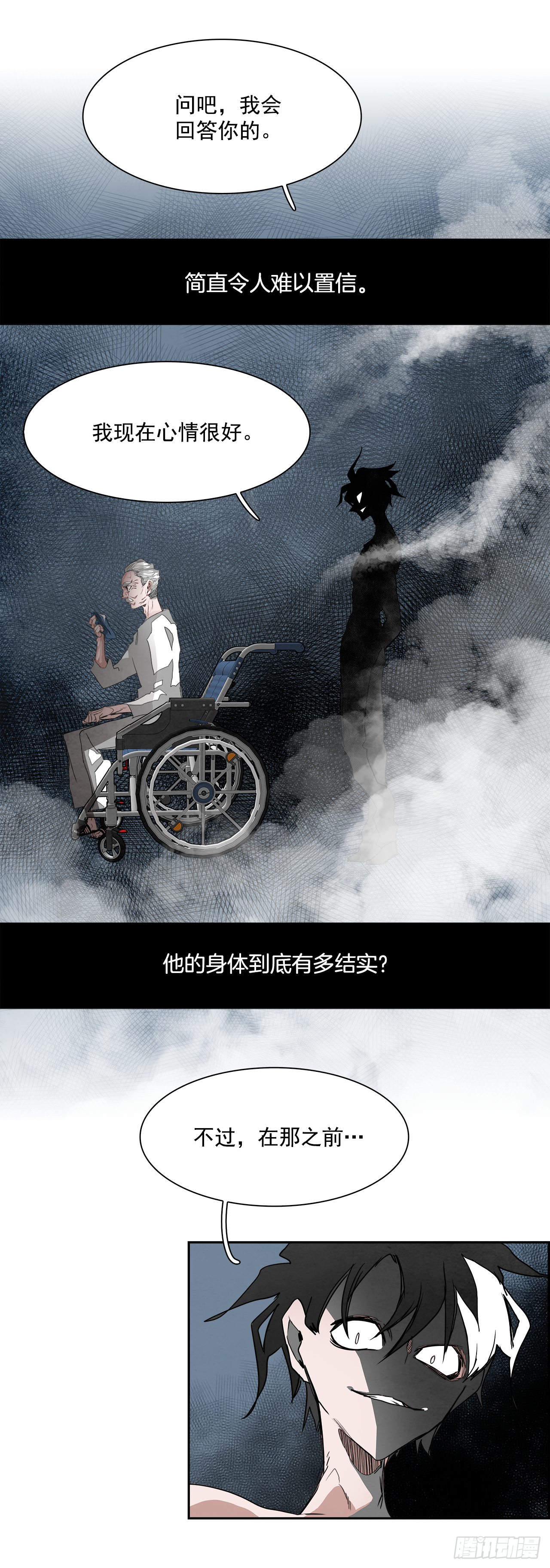 外传4.第13位使徒(1/2)-第112话