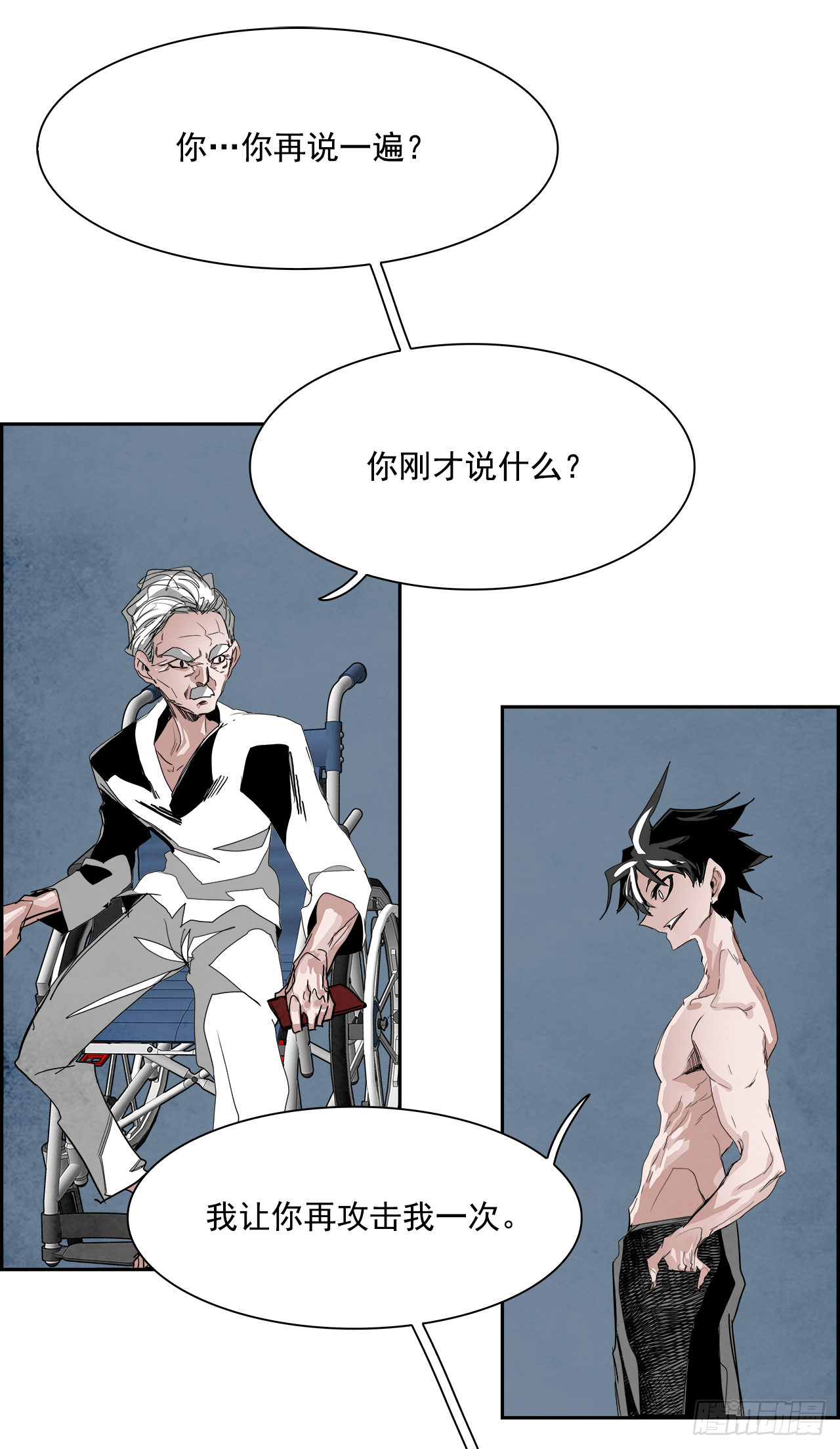 外传4.第13位使徒(1/2)-第112话