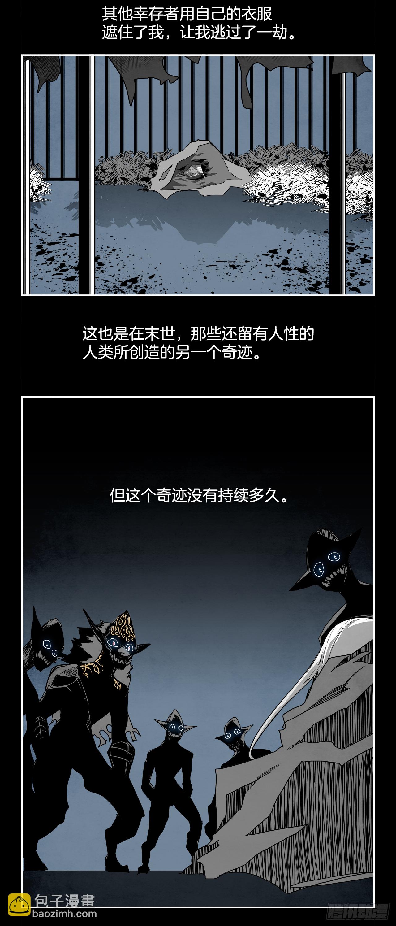 外传6.未来的你-第114话