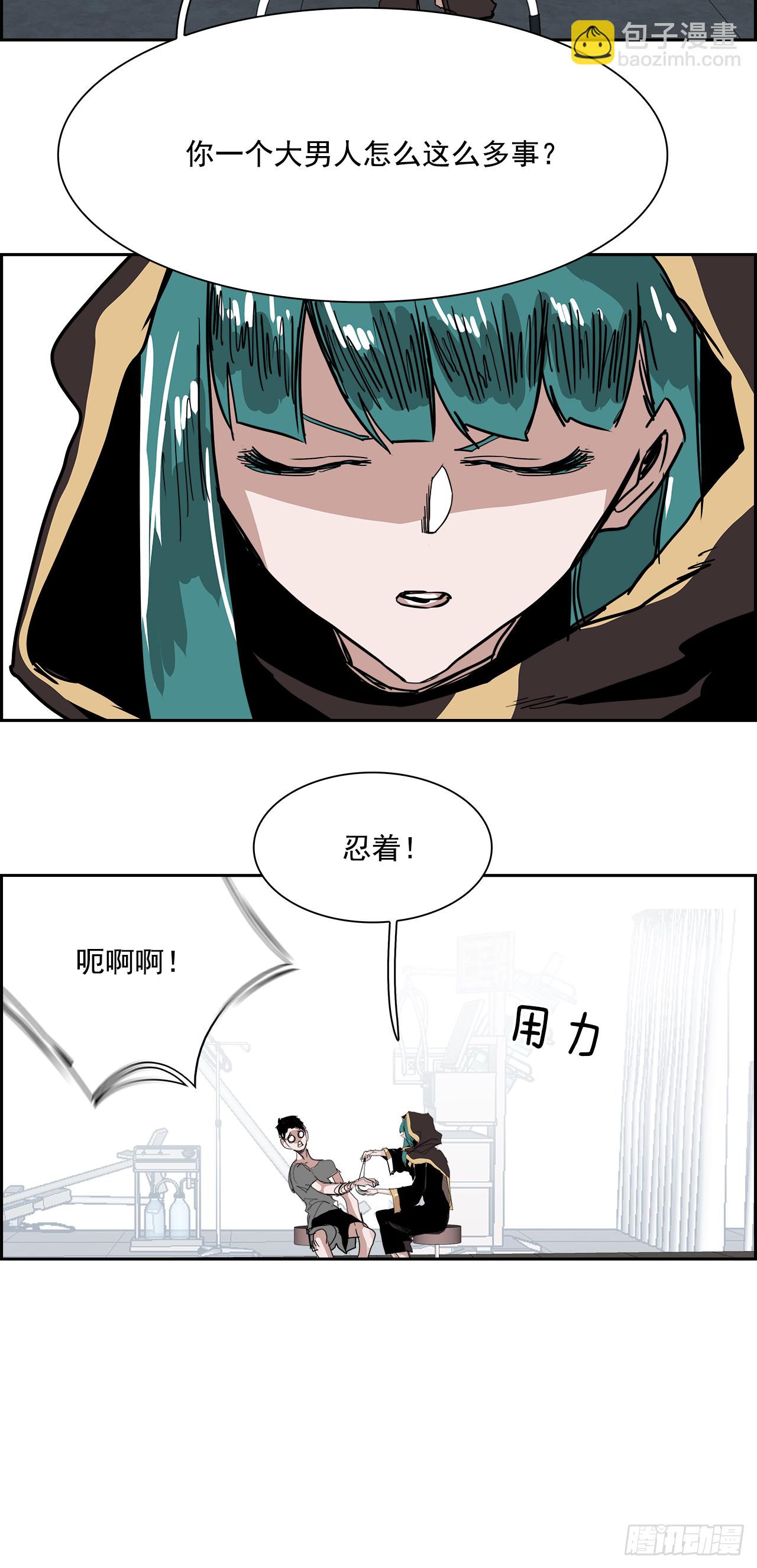 外传6.未来的你-第114话