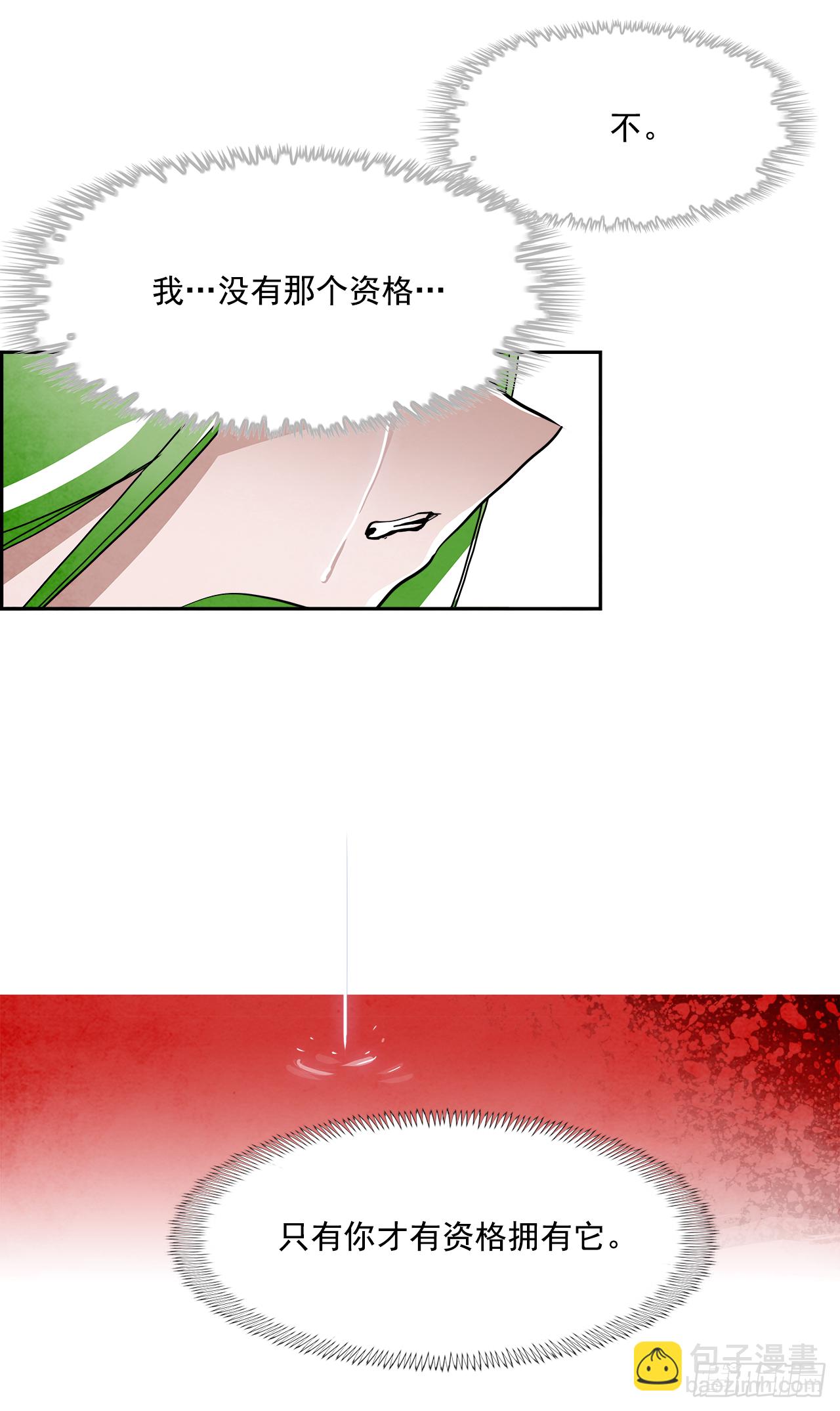 外传8.雨翎(1/2)-第116话