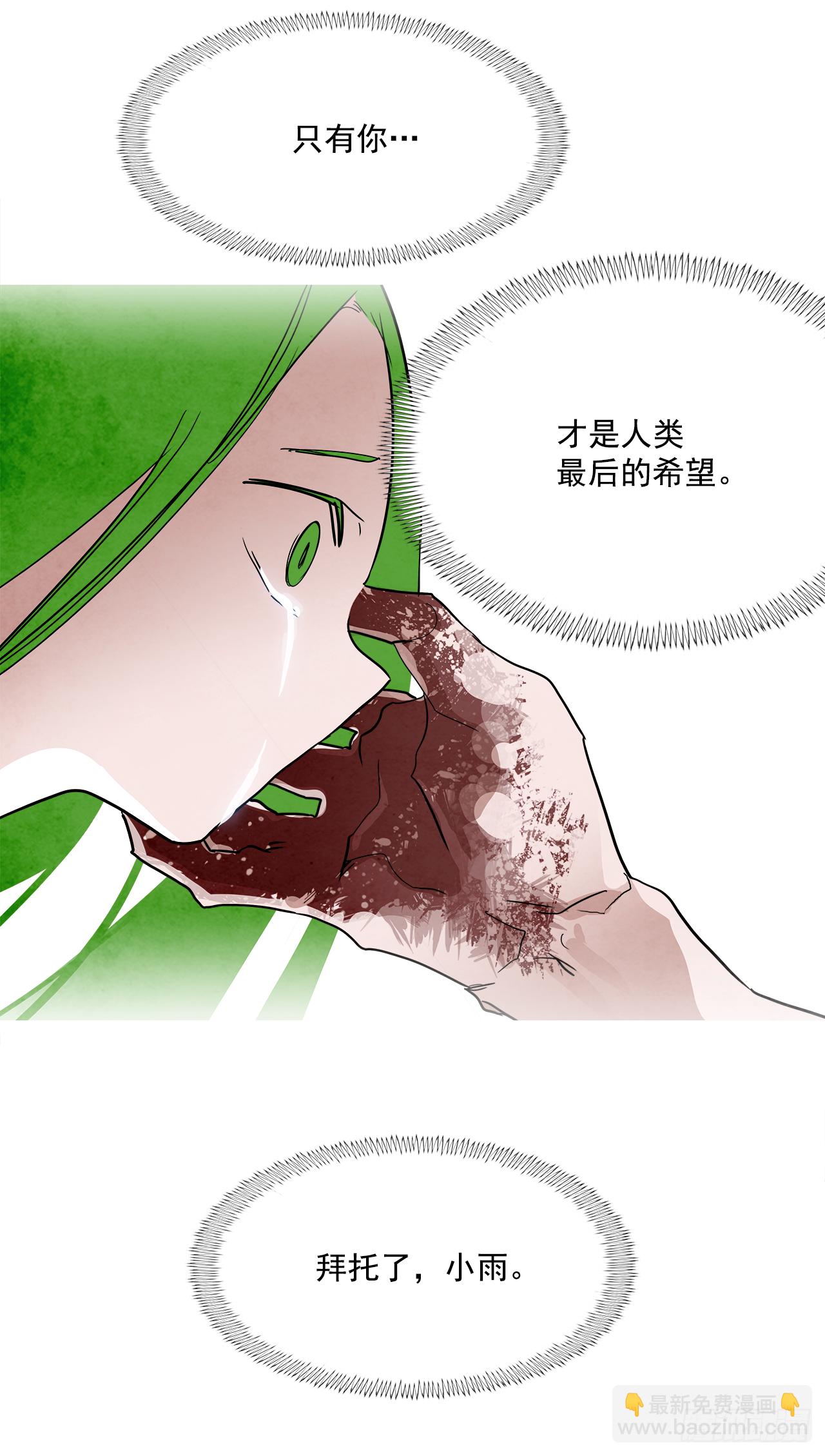 外传8.雨翎(1/2)-第116话