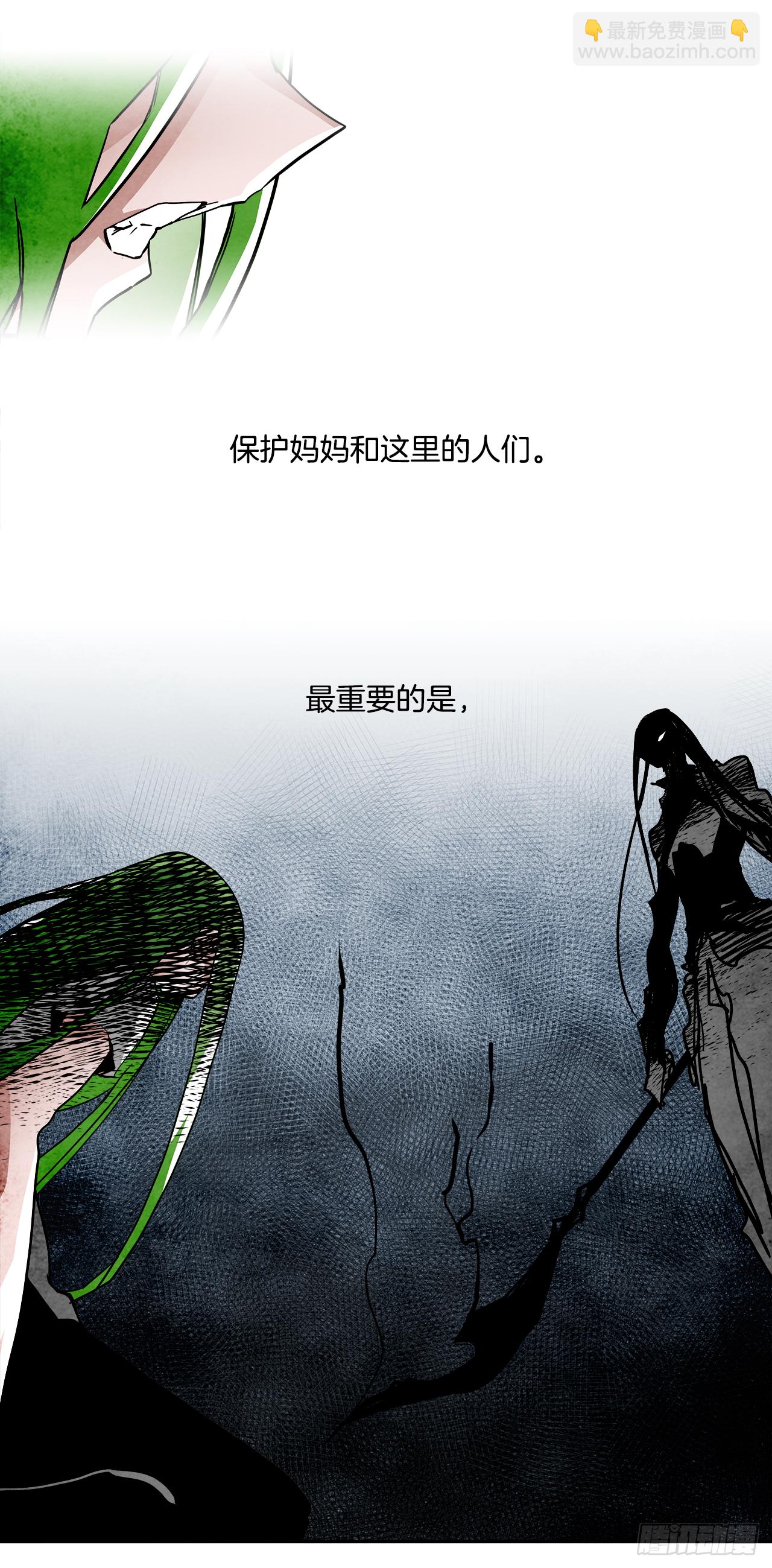 外传8.雨翎(1/2)-第116话