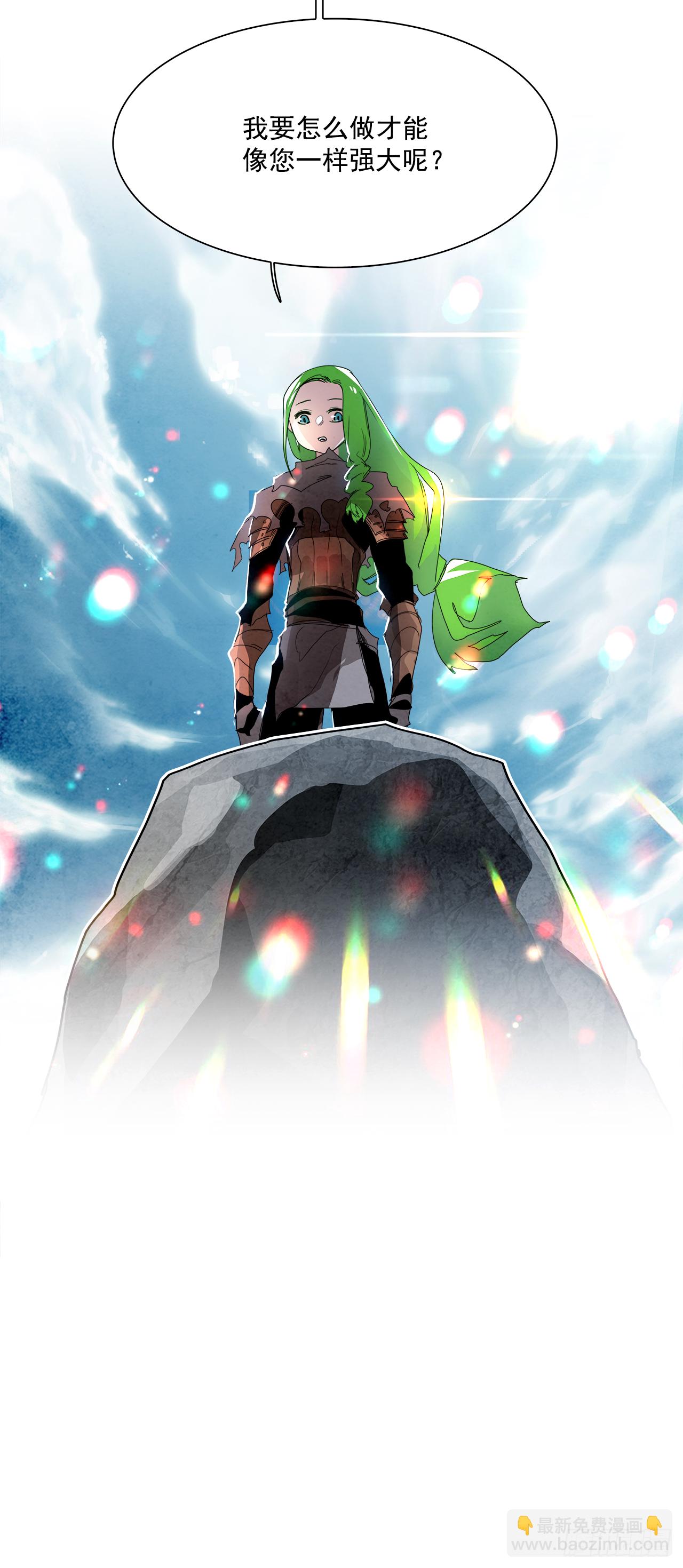 外传8.雨翎(1/2)-第116话