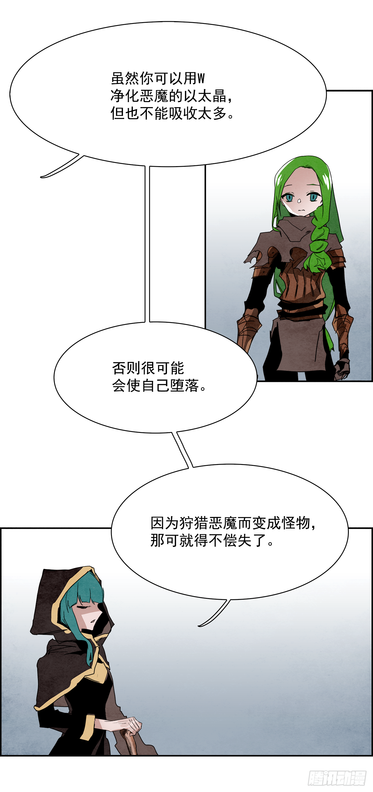 外传8.雨翎(1/2)-第116话